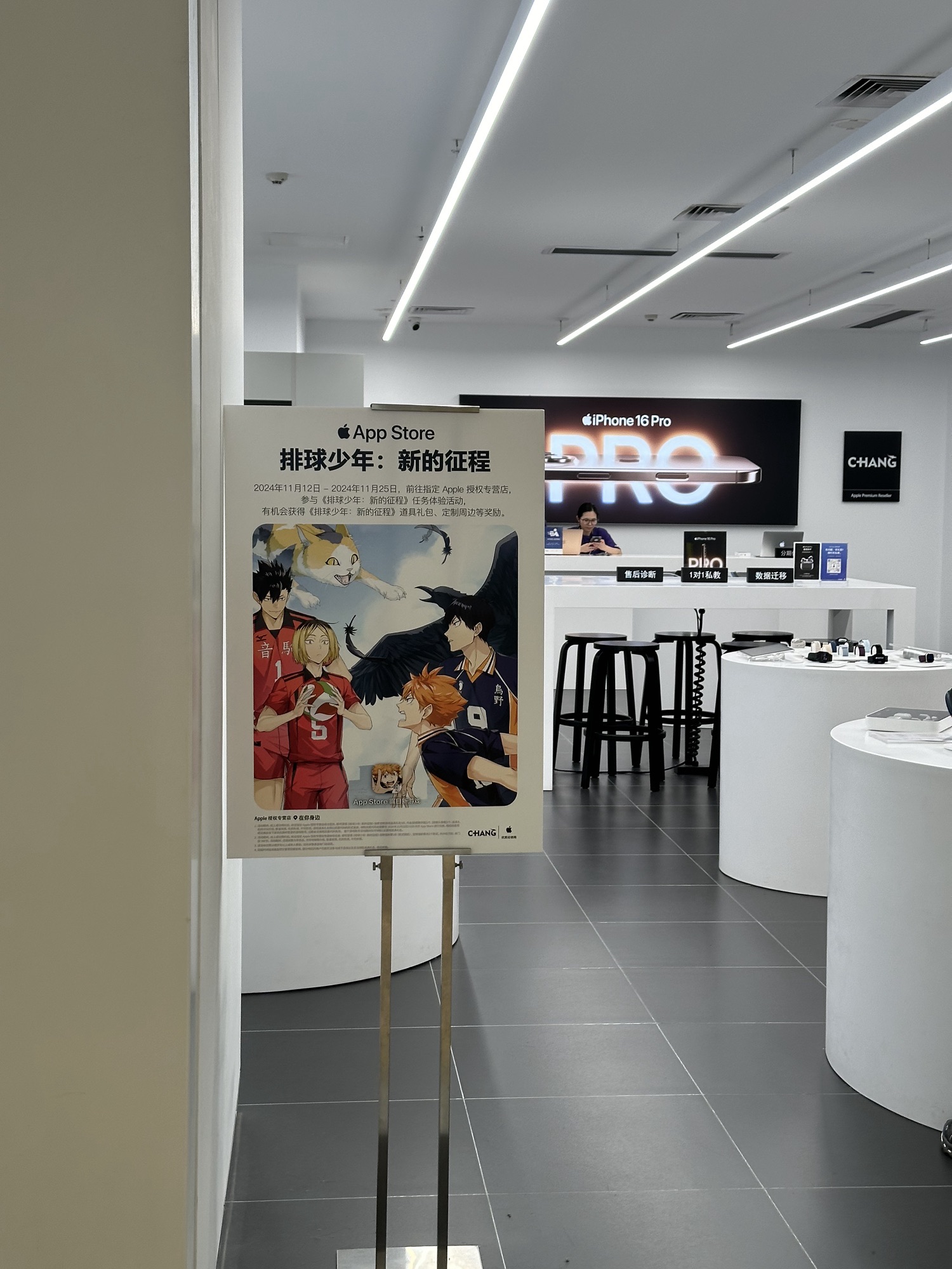 Apple授权专营店(岭南站Nova店)