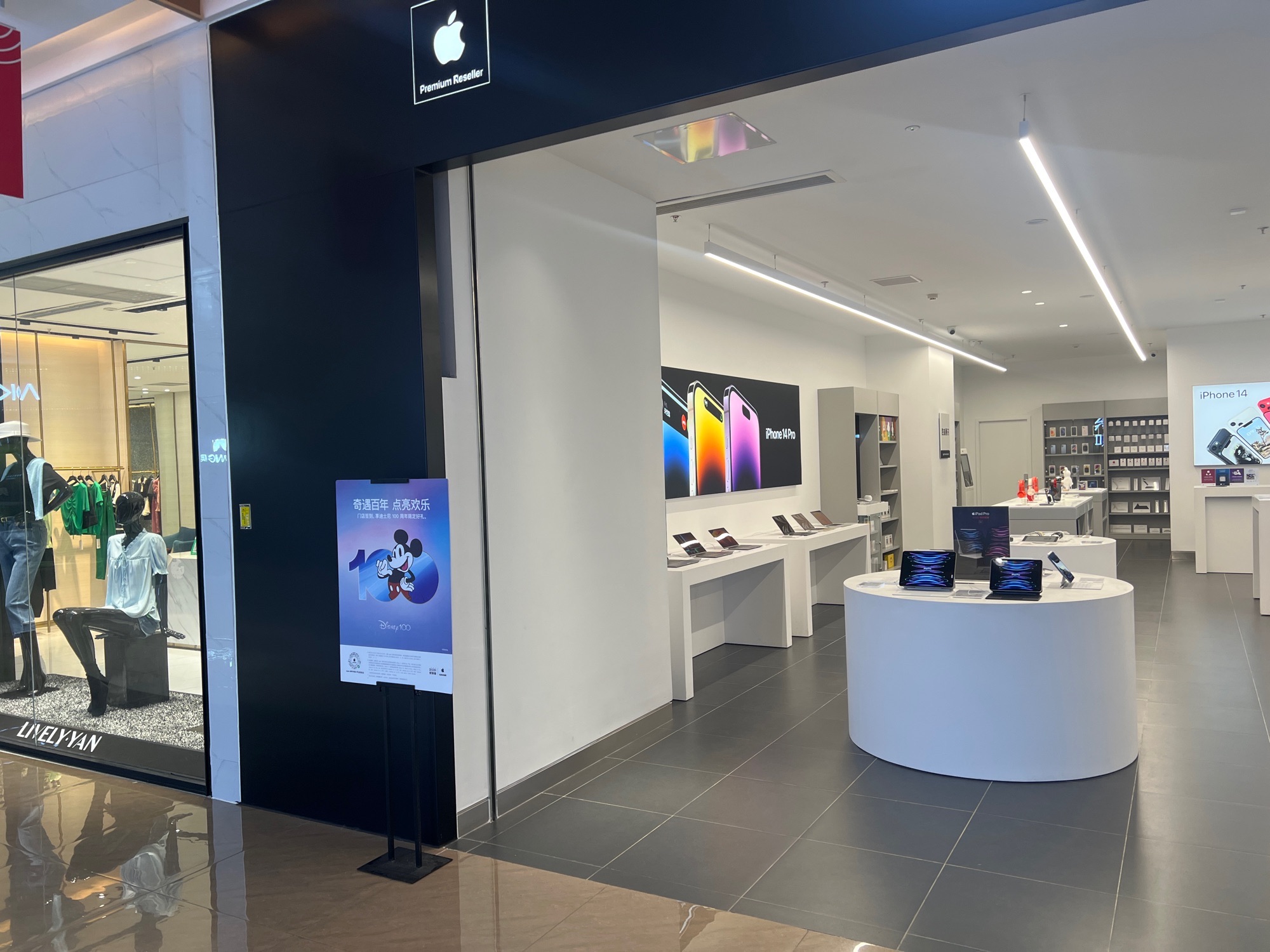 Apple授权专营店(富顺宏帆广场店)