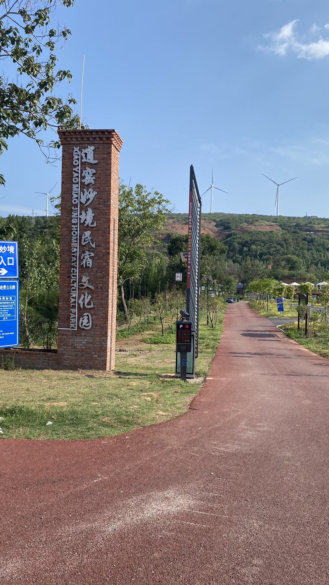 逍窑妙境文化园旅行图片 2