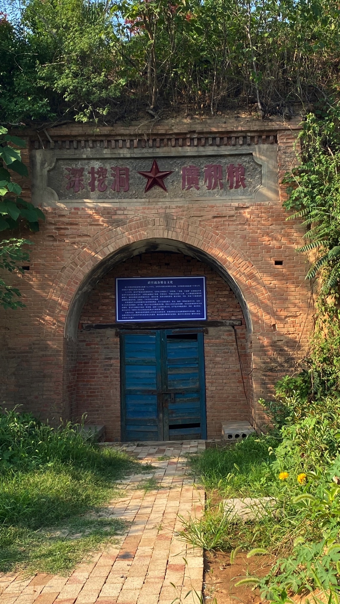 逍窑妙境文化园旅行图片 1