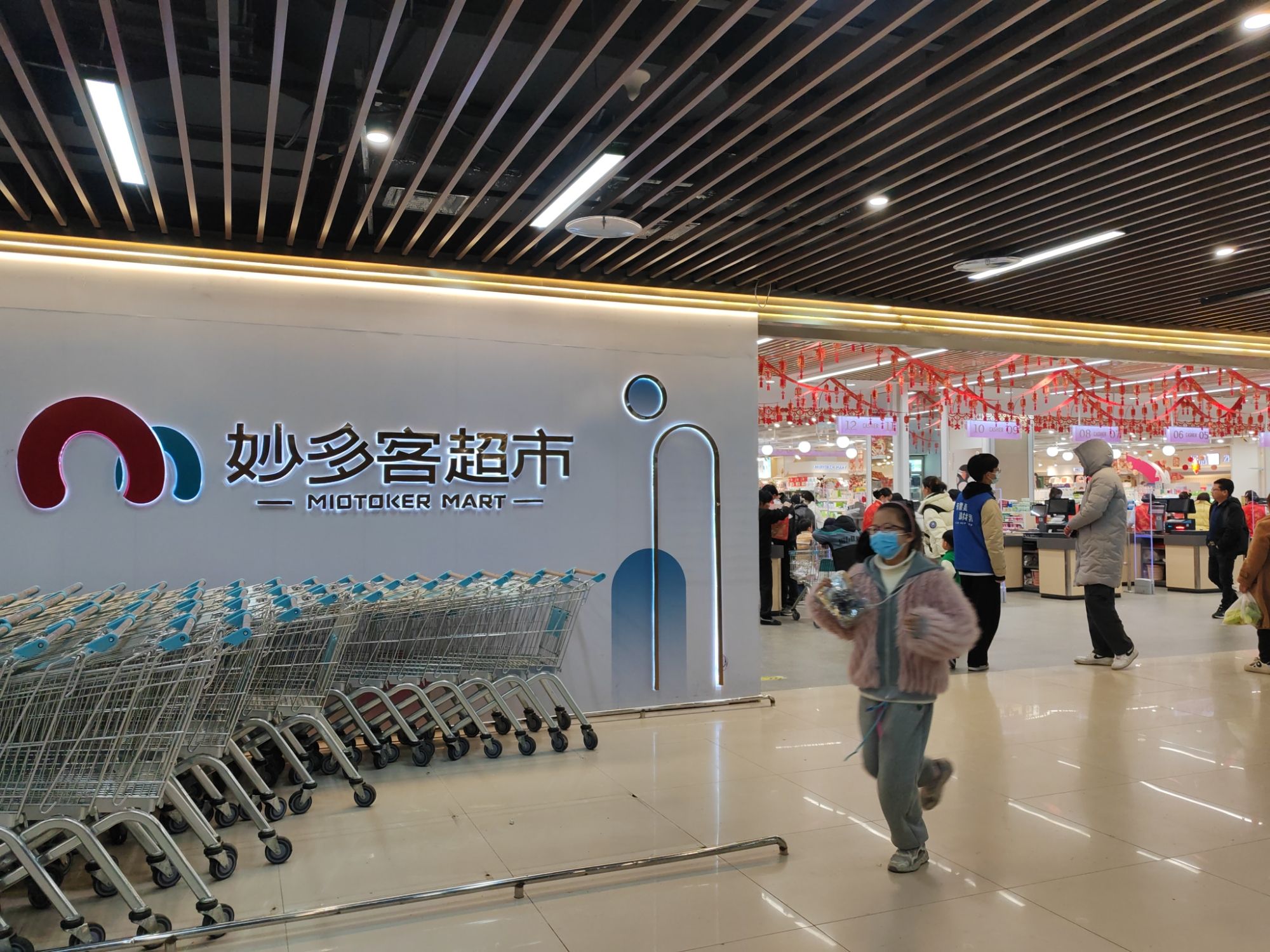 妙多客超市(新鸿未来城店)