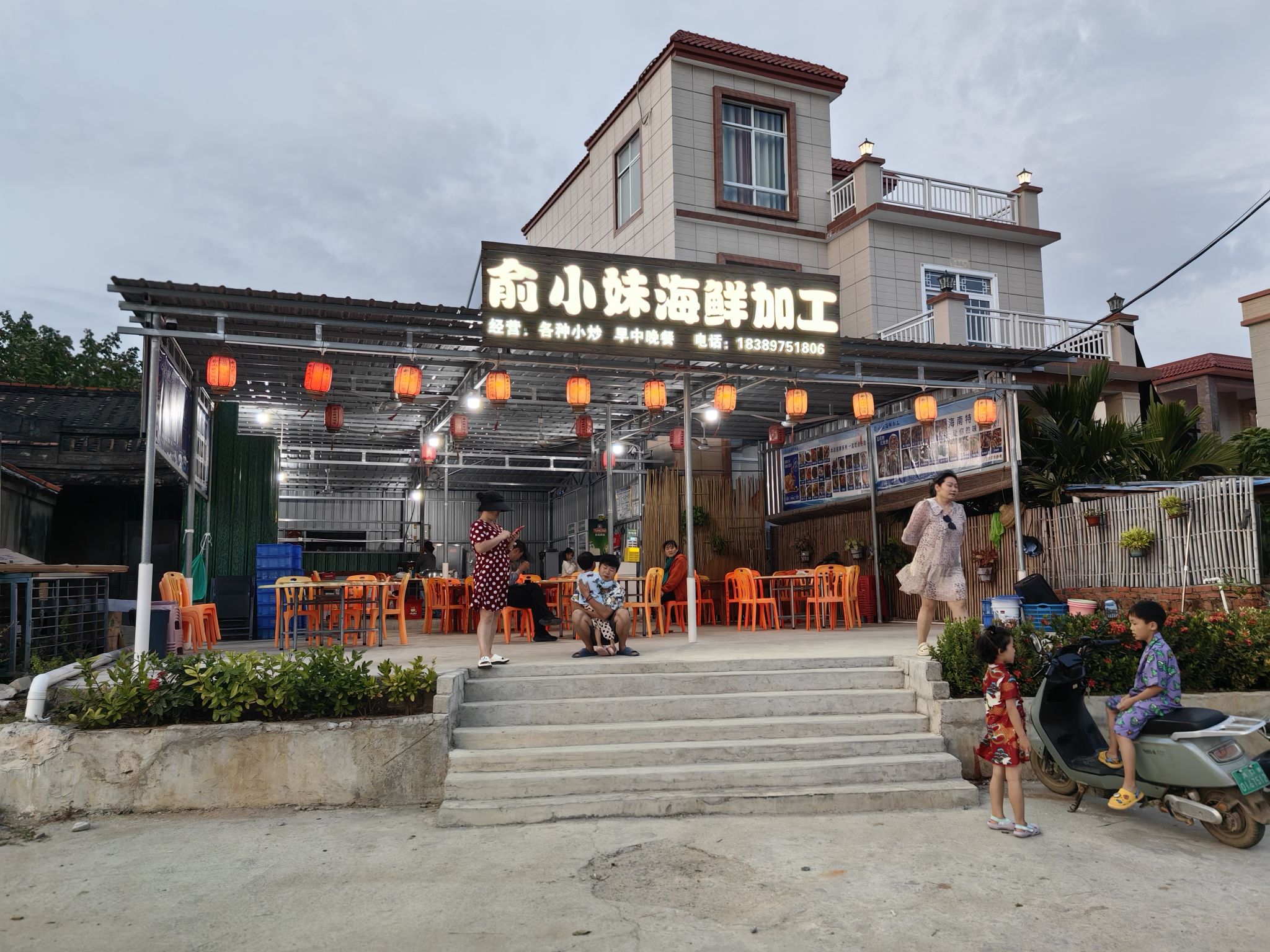 俞小妹海鲜加工