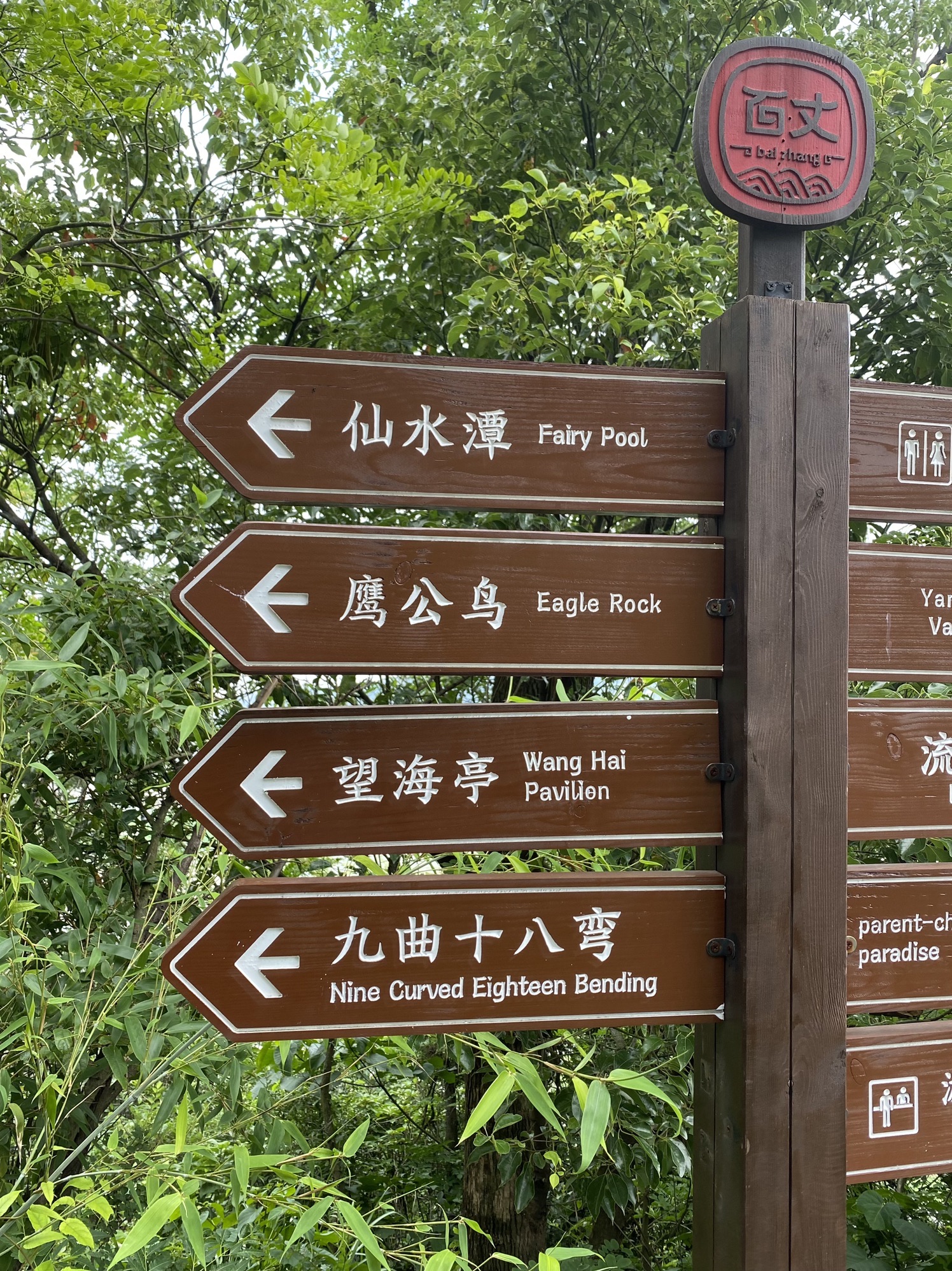 百丈岩旅行图片 1