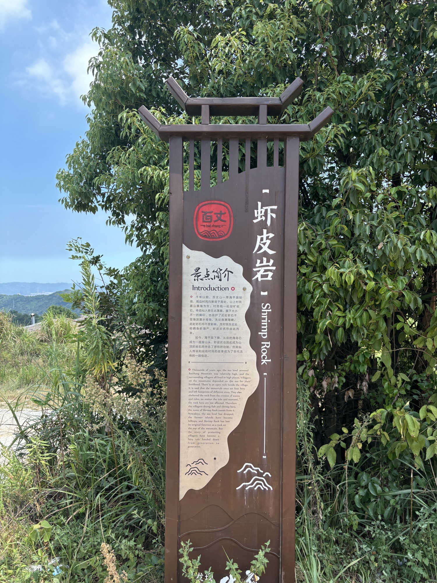 百丈岩旅行图片 2