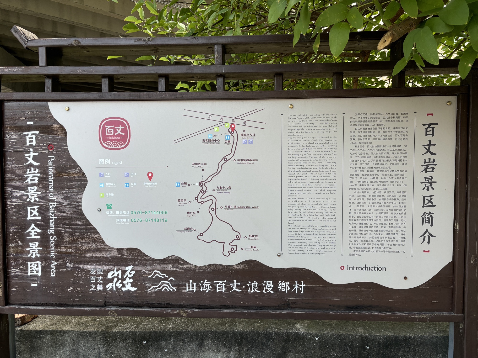 百丈岩旅行图片 1