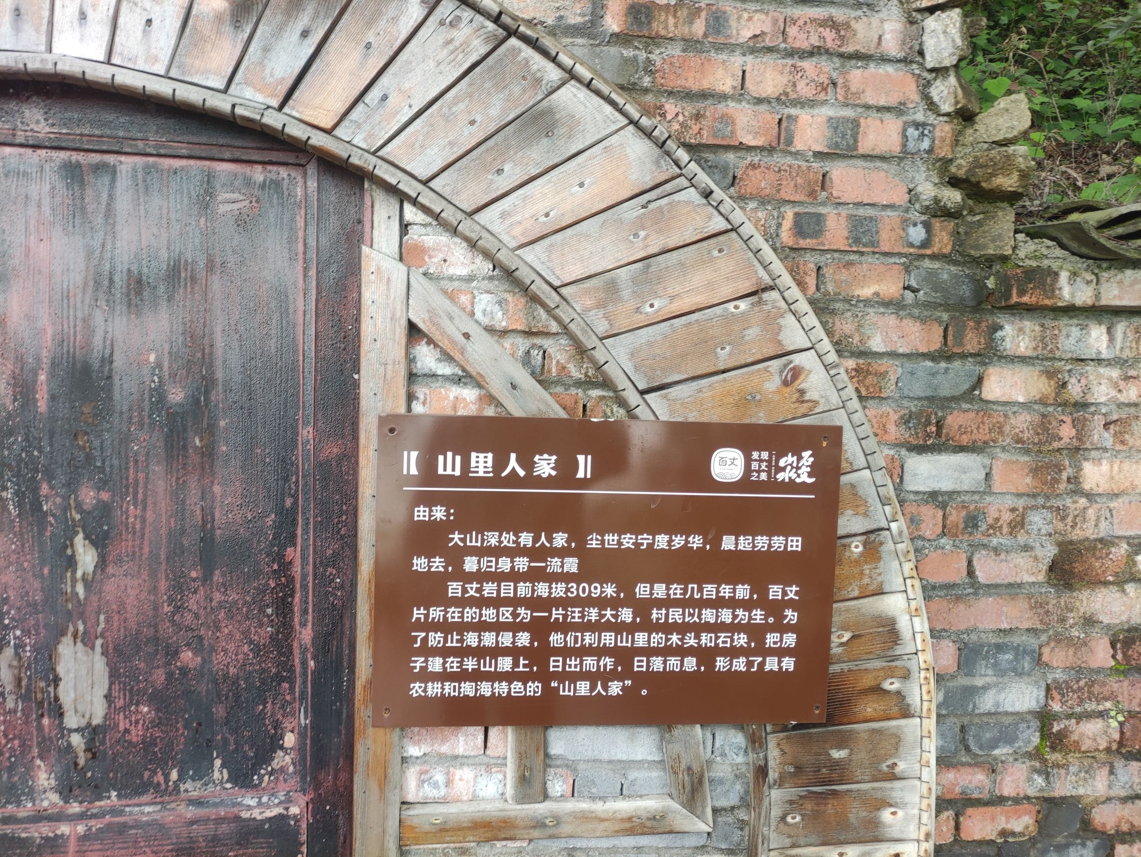 百丈岩旅行图片 1