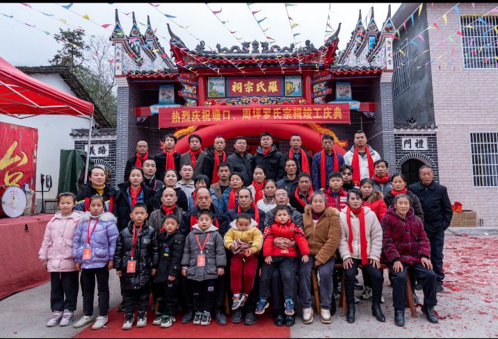 罗氏宗祠旅行图片 2