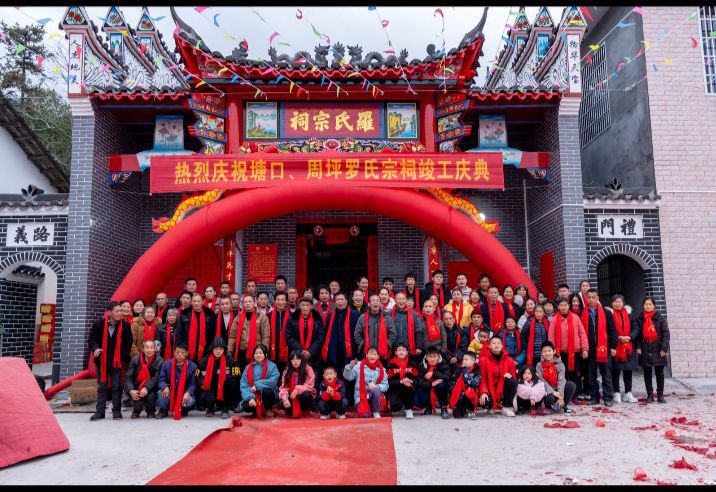 罗氏宗祠旅行图片 1