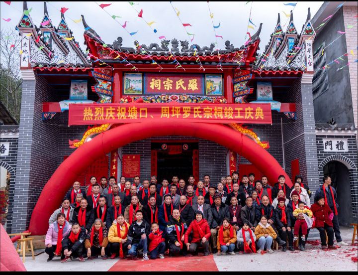 罗氏宗祠旅行图片 1