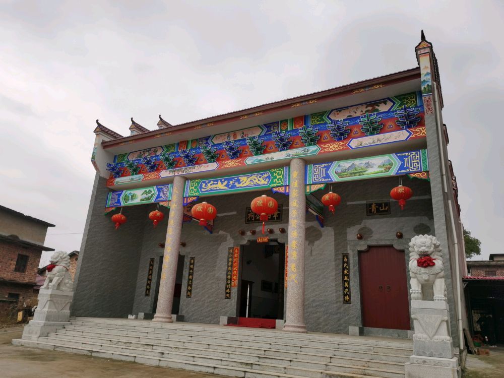 港田易氏肇韬公祠旅行图片 3