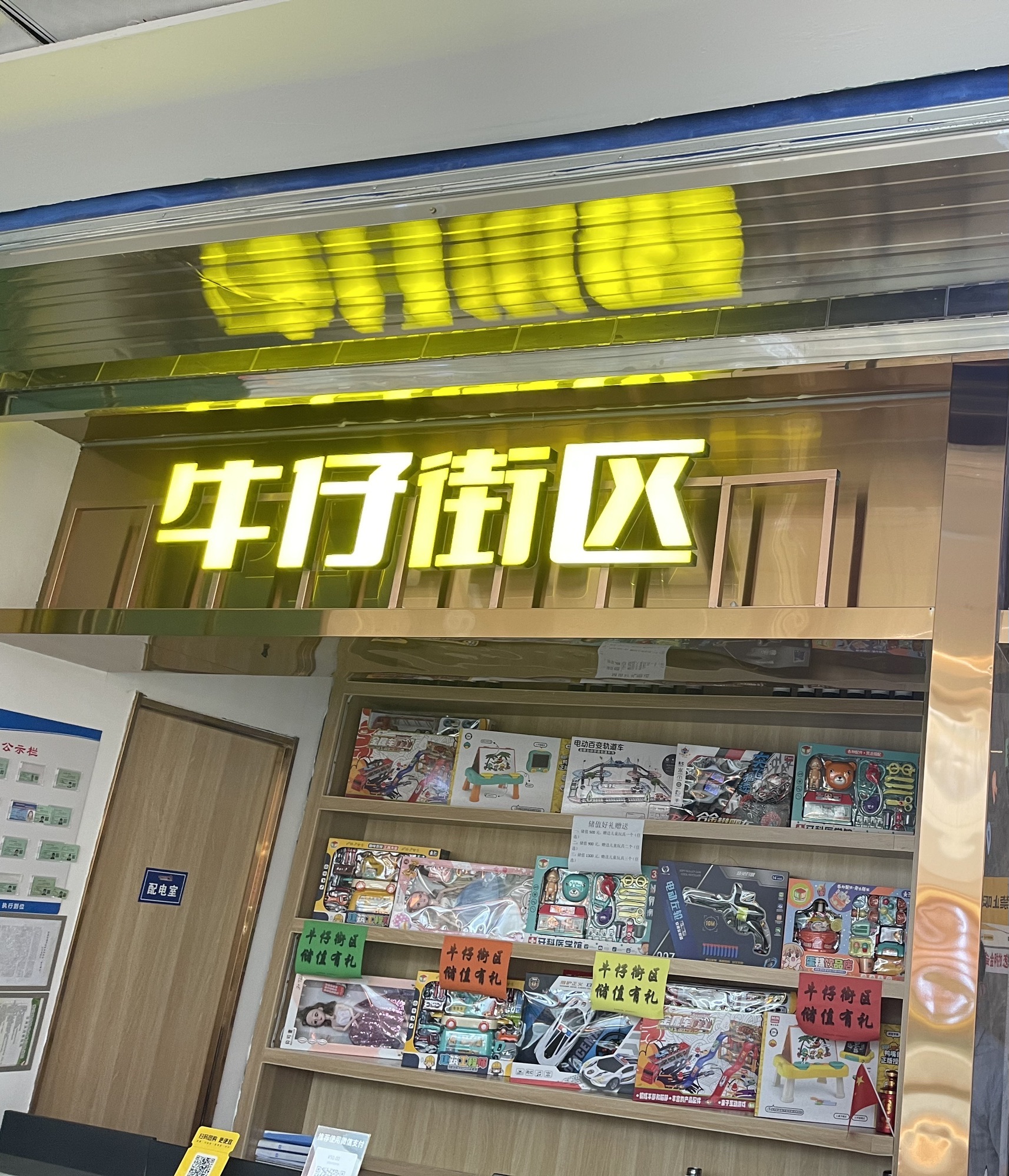 牛仔街区时尚自助餐厅(衡水万达广场店)