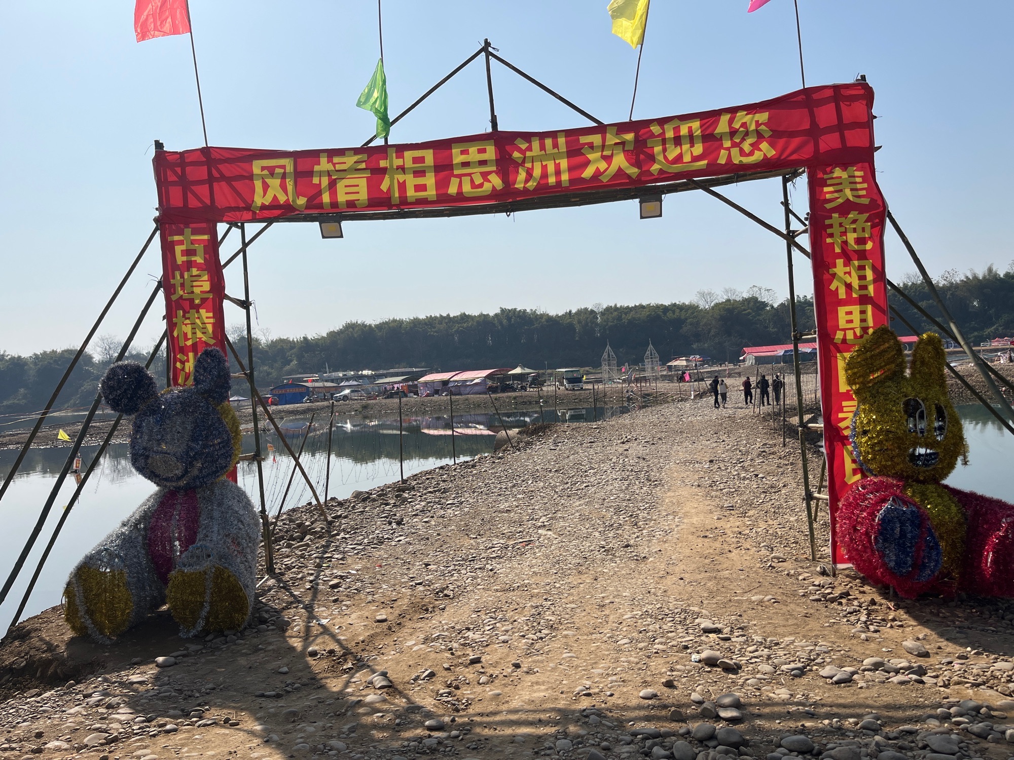 相思洲生态旅游景区旅行图片 2