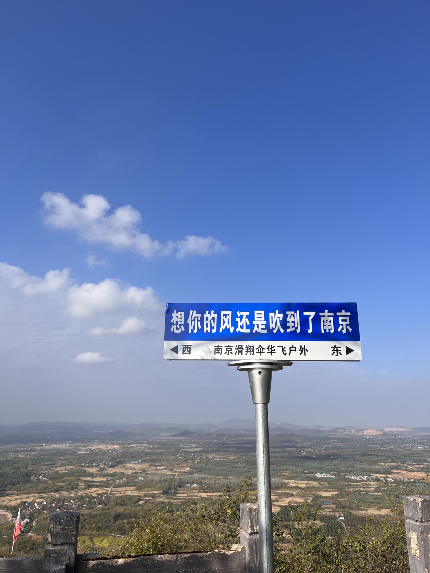 场地封面-南京滑翔伞飞行体验