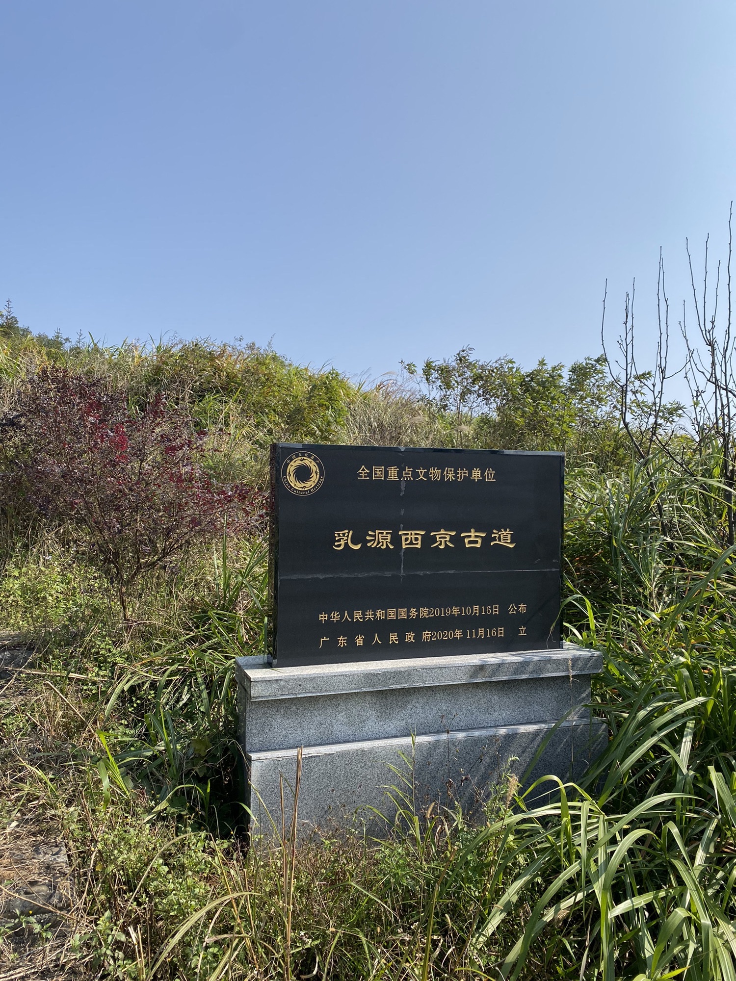 西京古道猴子岭段旅行图片 2
