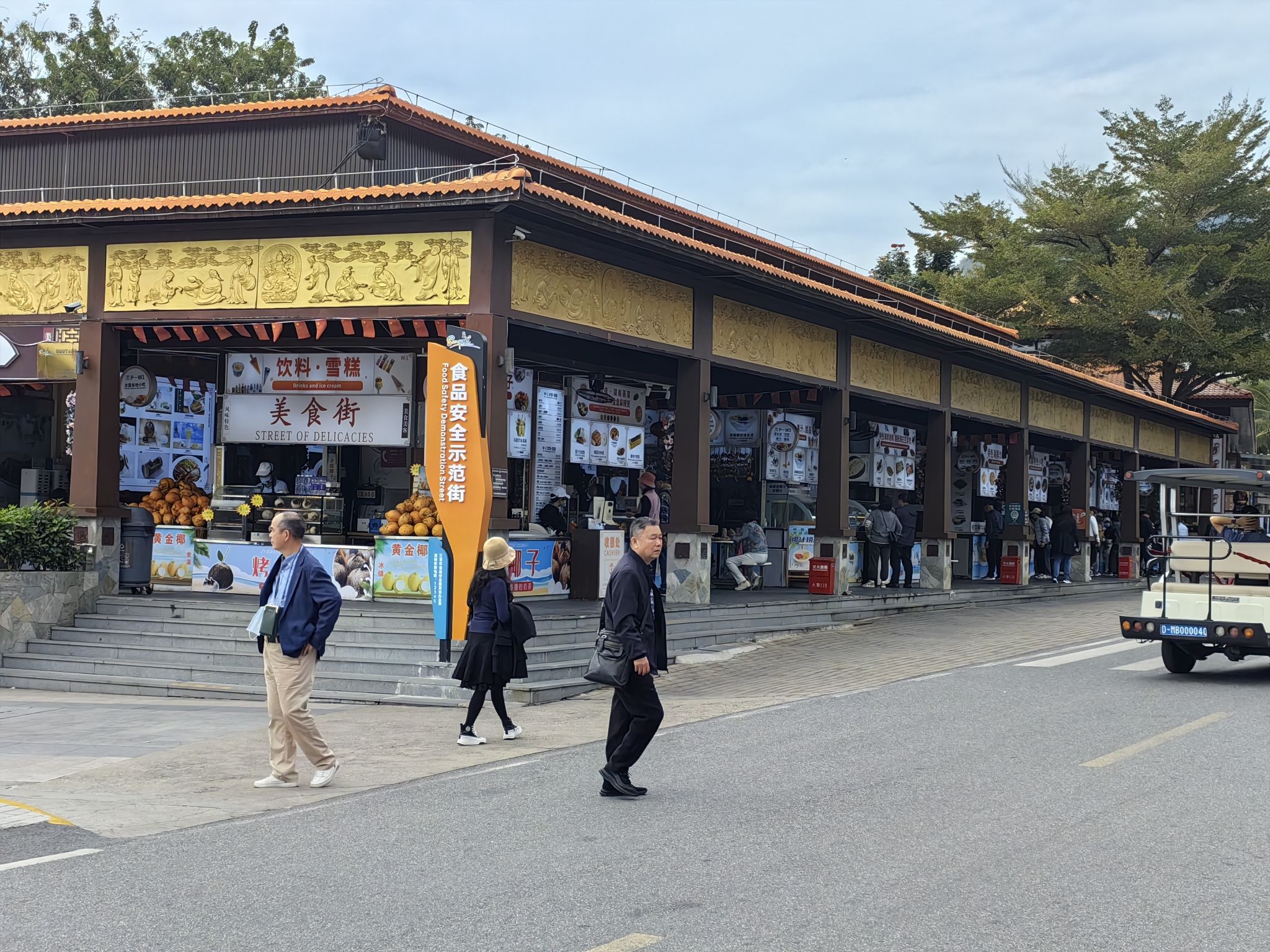 三亚南山食品安全示范街