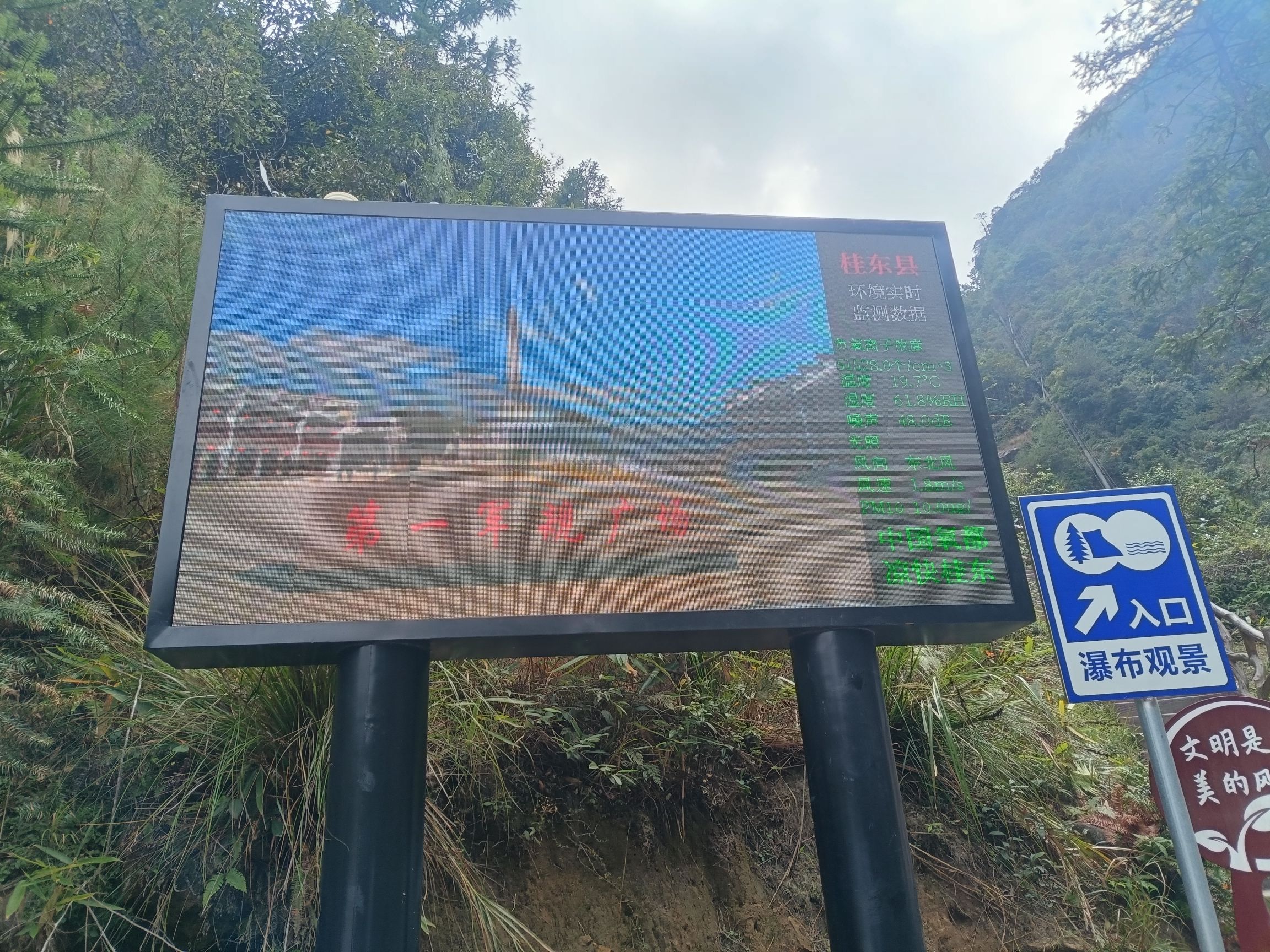 龙溪瀑布旅行图片 2