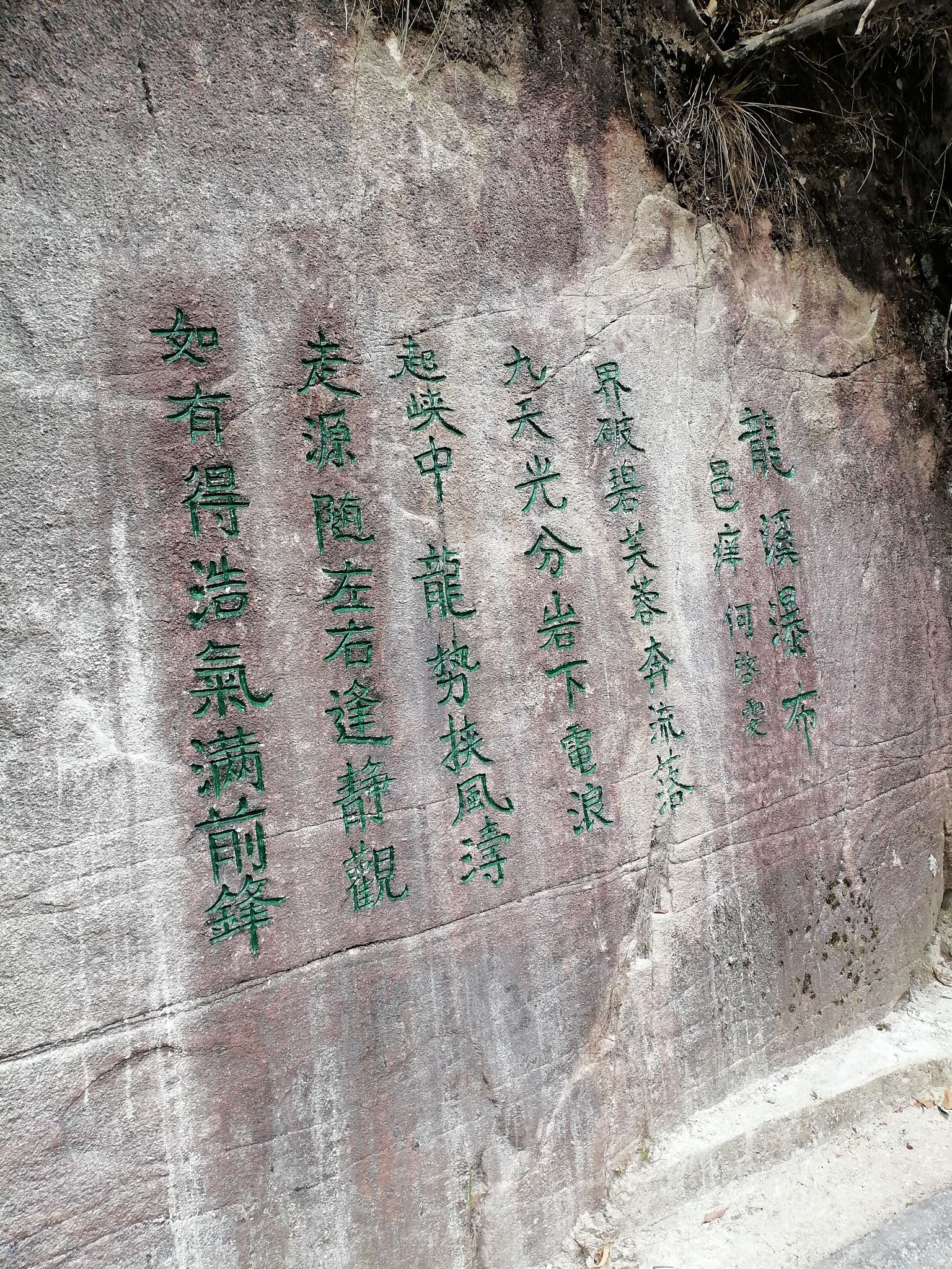 龙溪瀑布旅行图片 2
