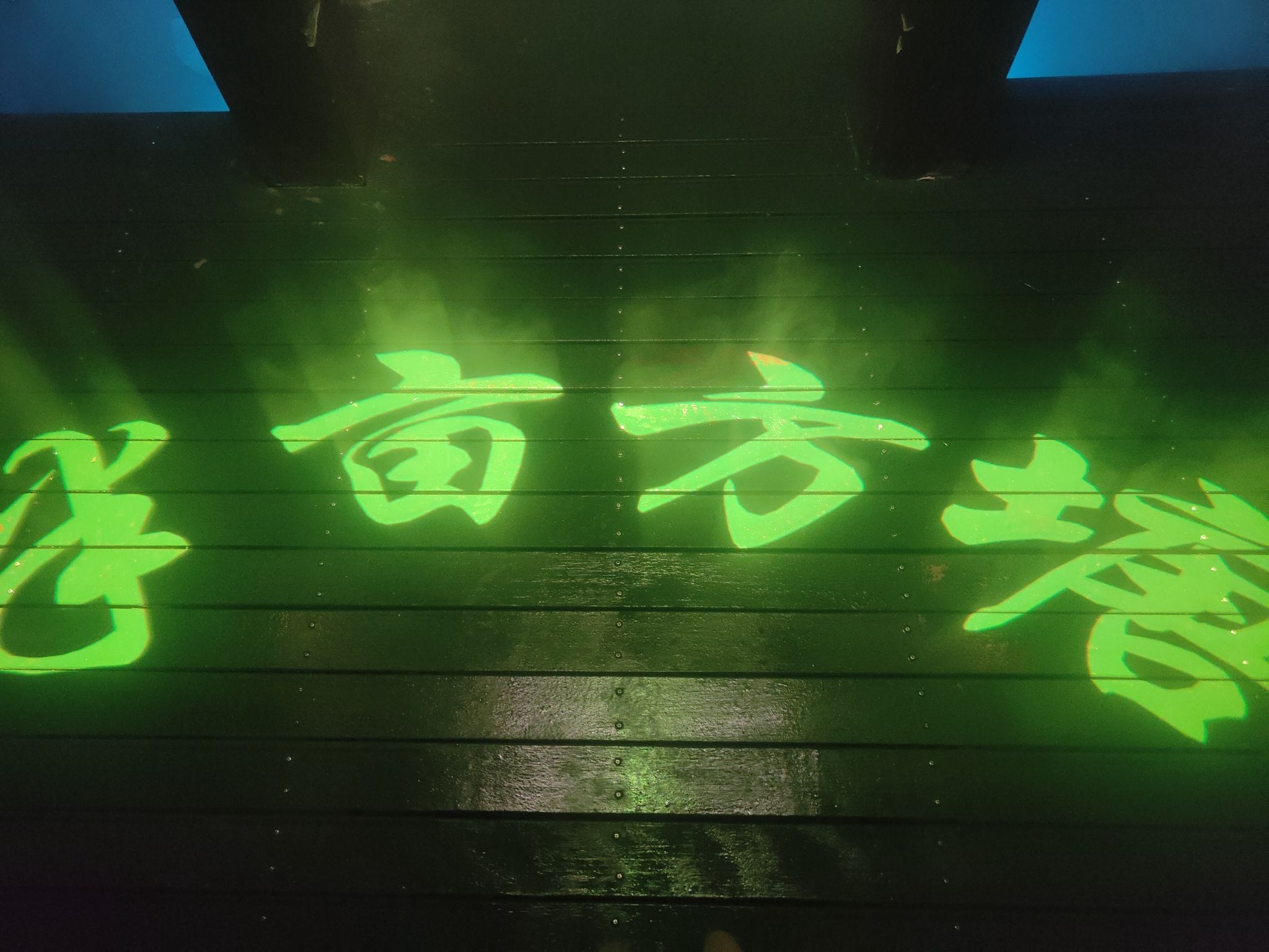 半亩方塘旅行图片 3