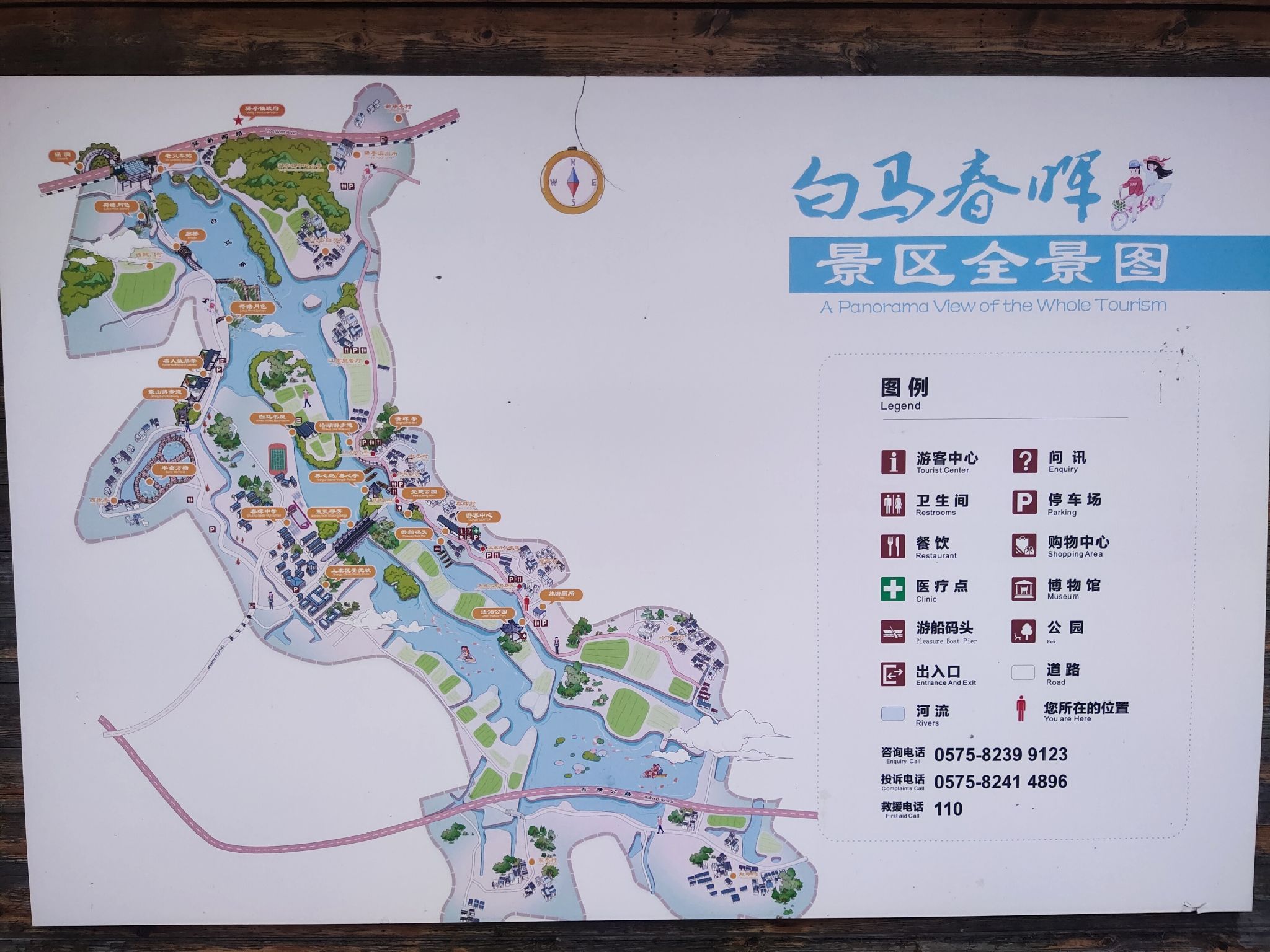 半亩方塘旅行图片 3