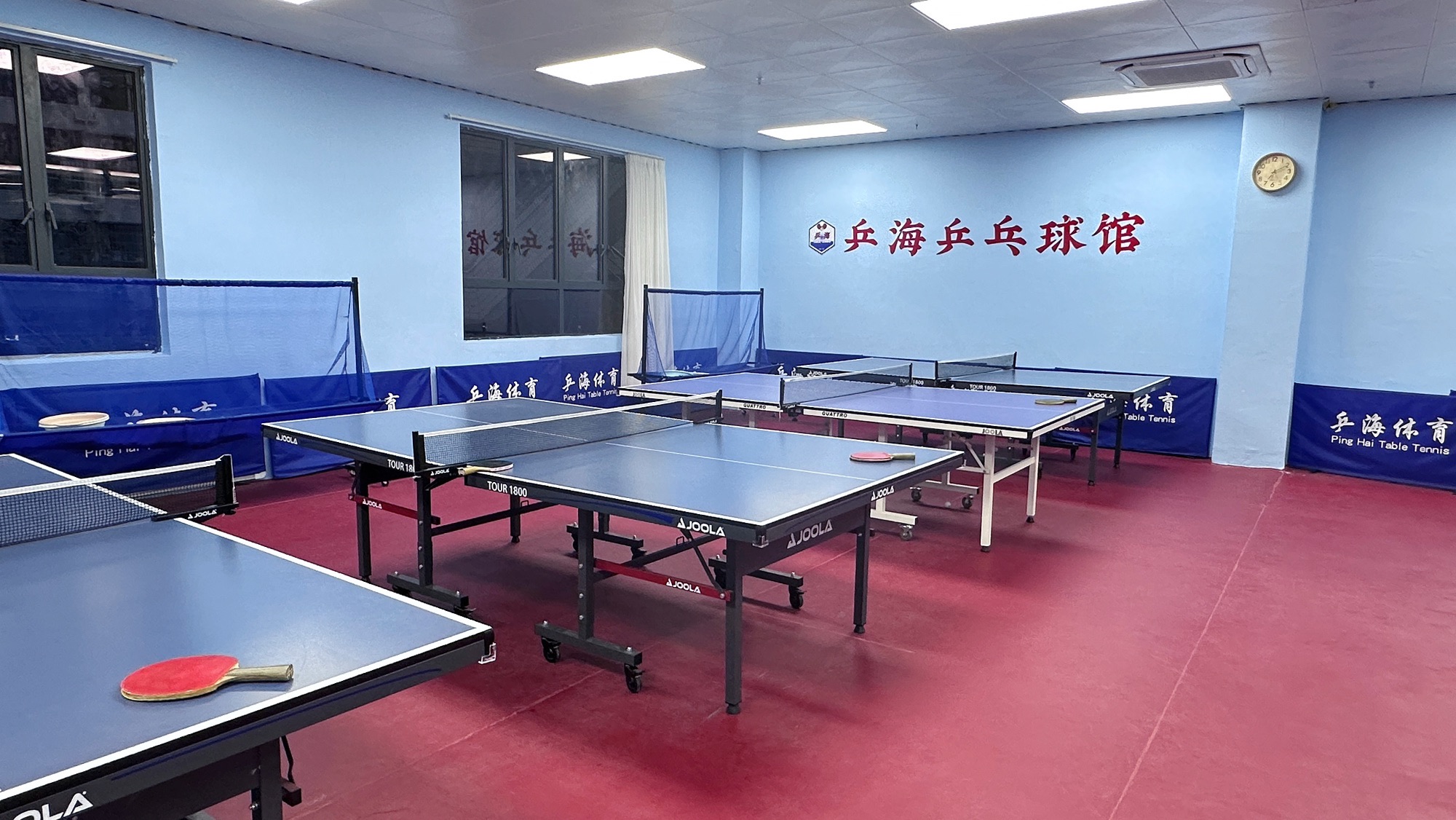 场地封面-乒海乒乓球馆