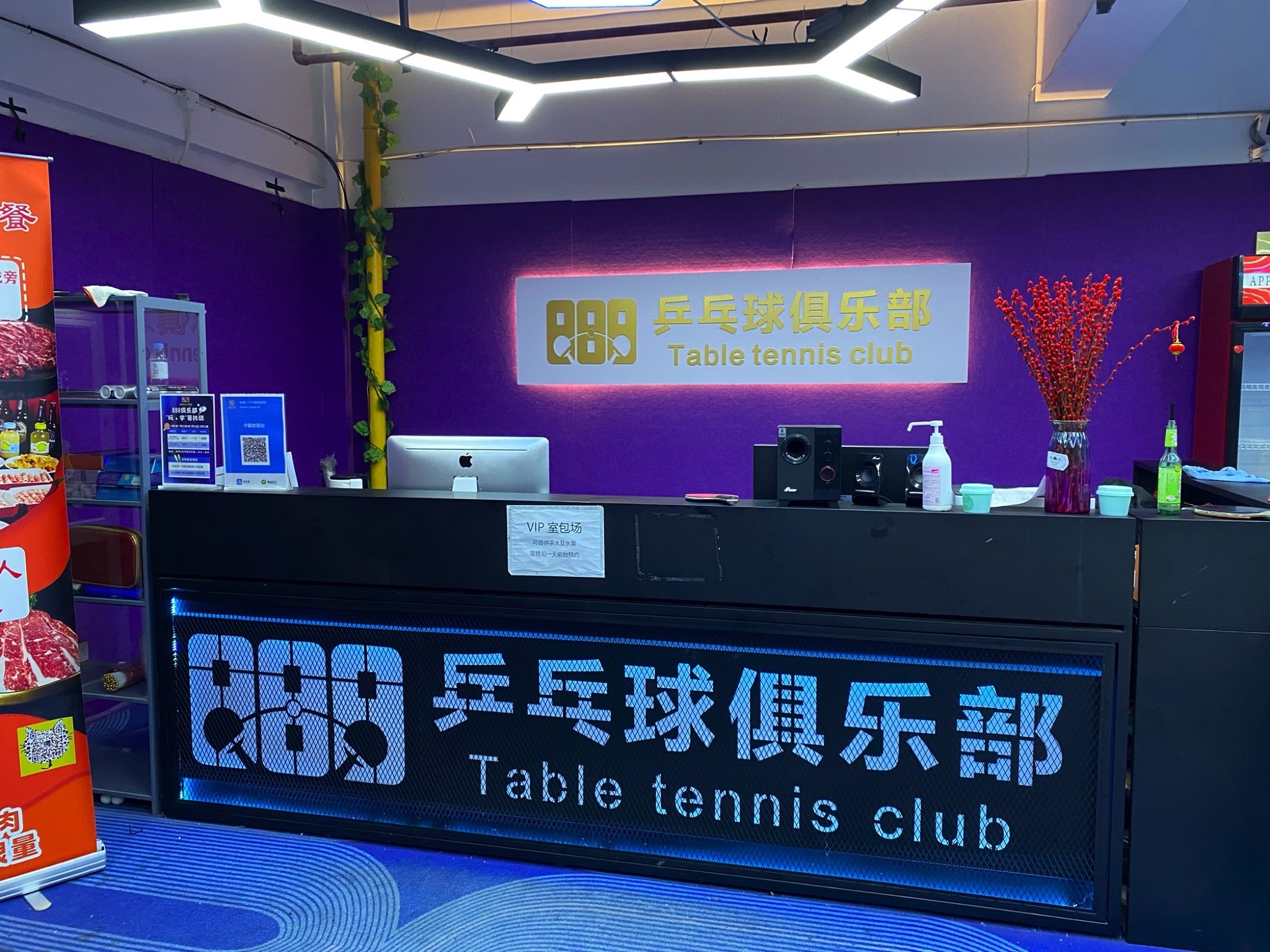 场地封面-杭州888乒乓(暂停营业)