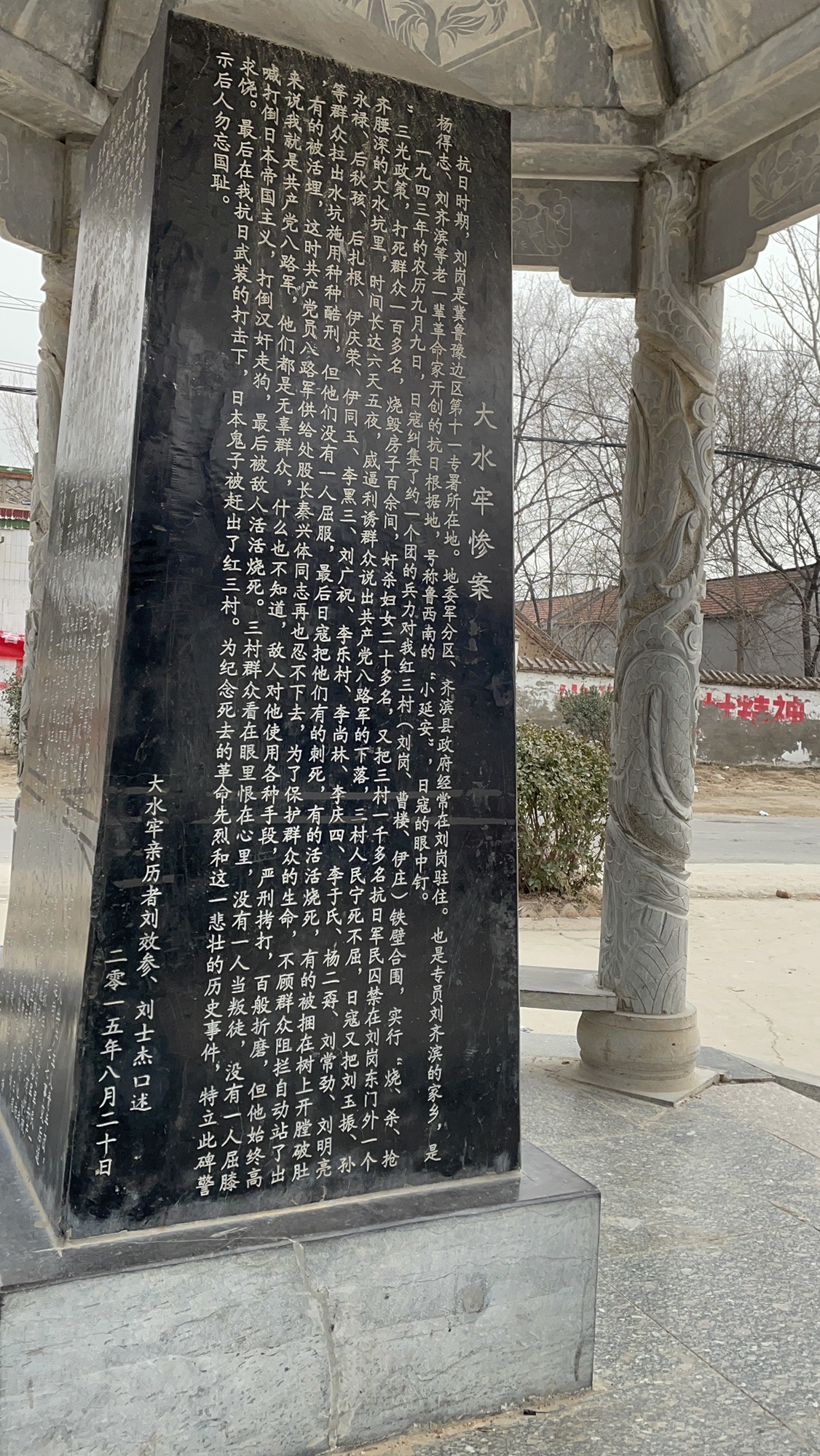 红三村刘岗大水牢纪念碑旅行图片 1