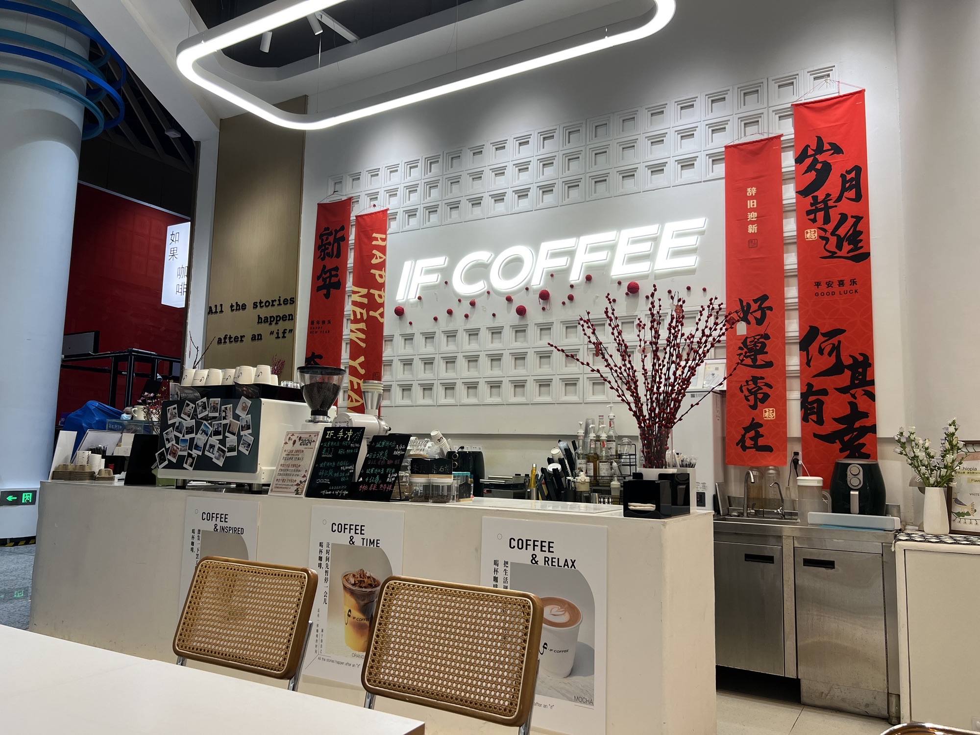IF COFFEE如果咖啡(深圳之眼店)