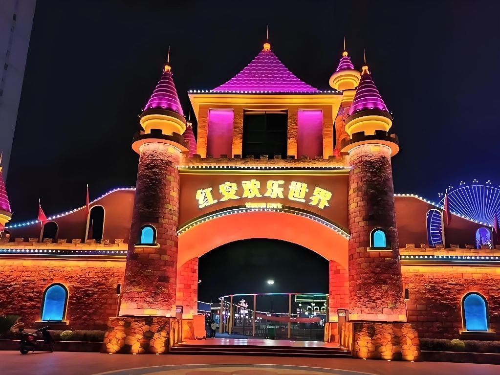 红安欢乐世界游乐园