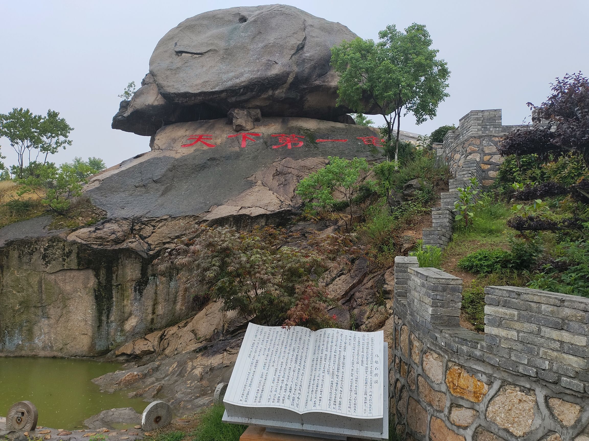 乌龟石景区旅行图片 3