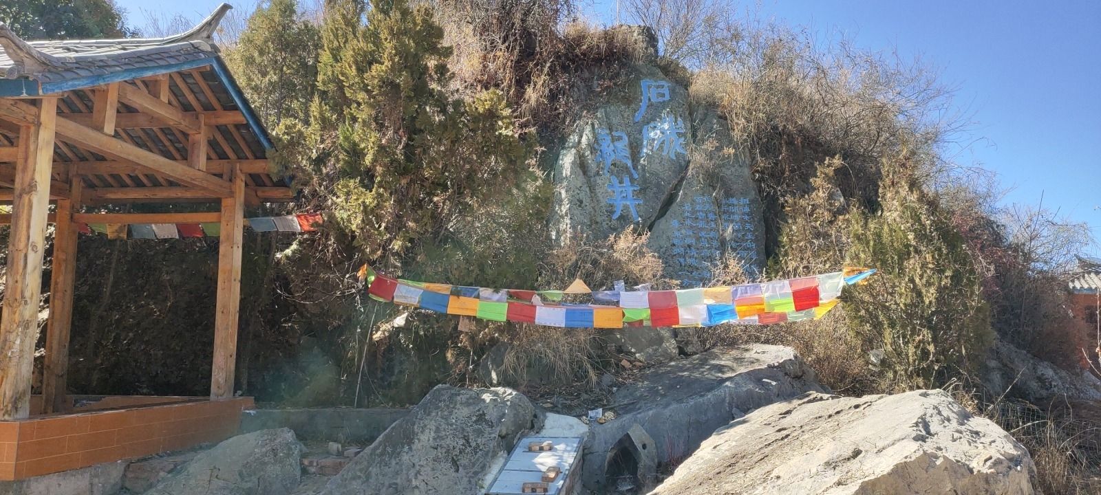 石硪龙井旅行图片 3