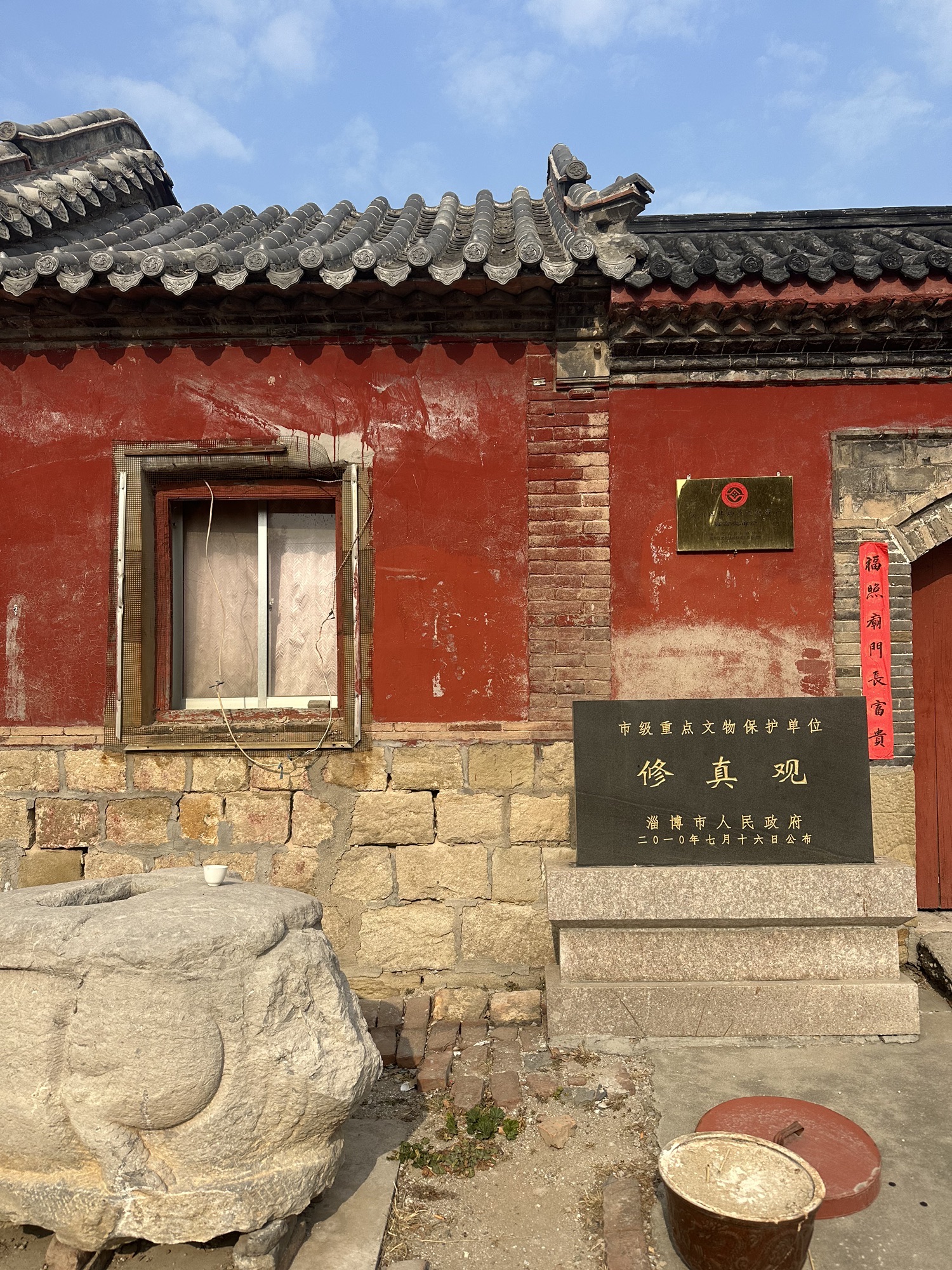 修真观旅行图片 1