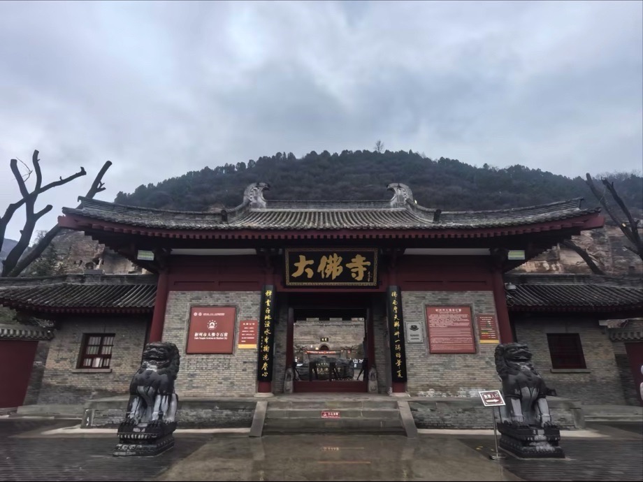 大佛寺实景照片