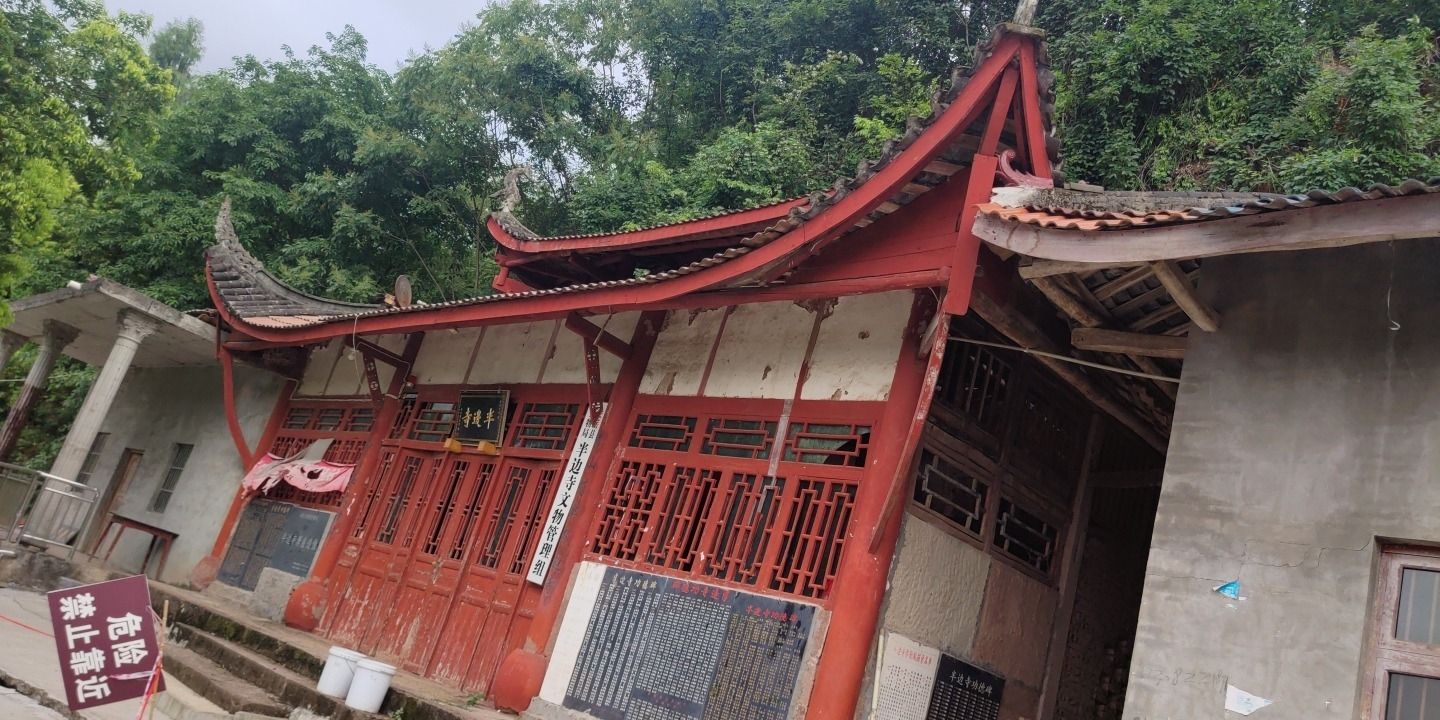 半边寺