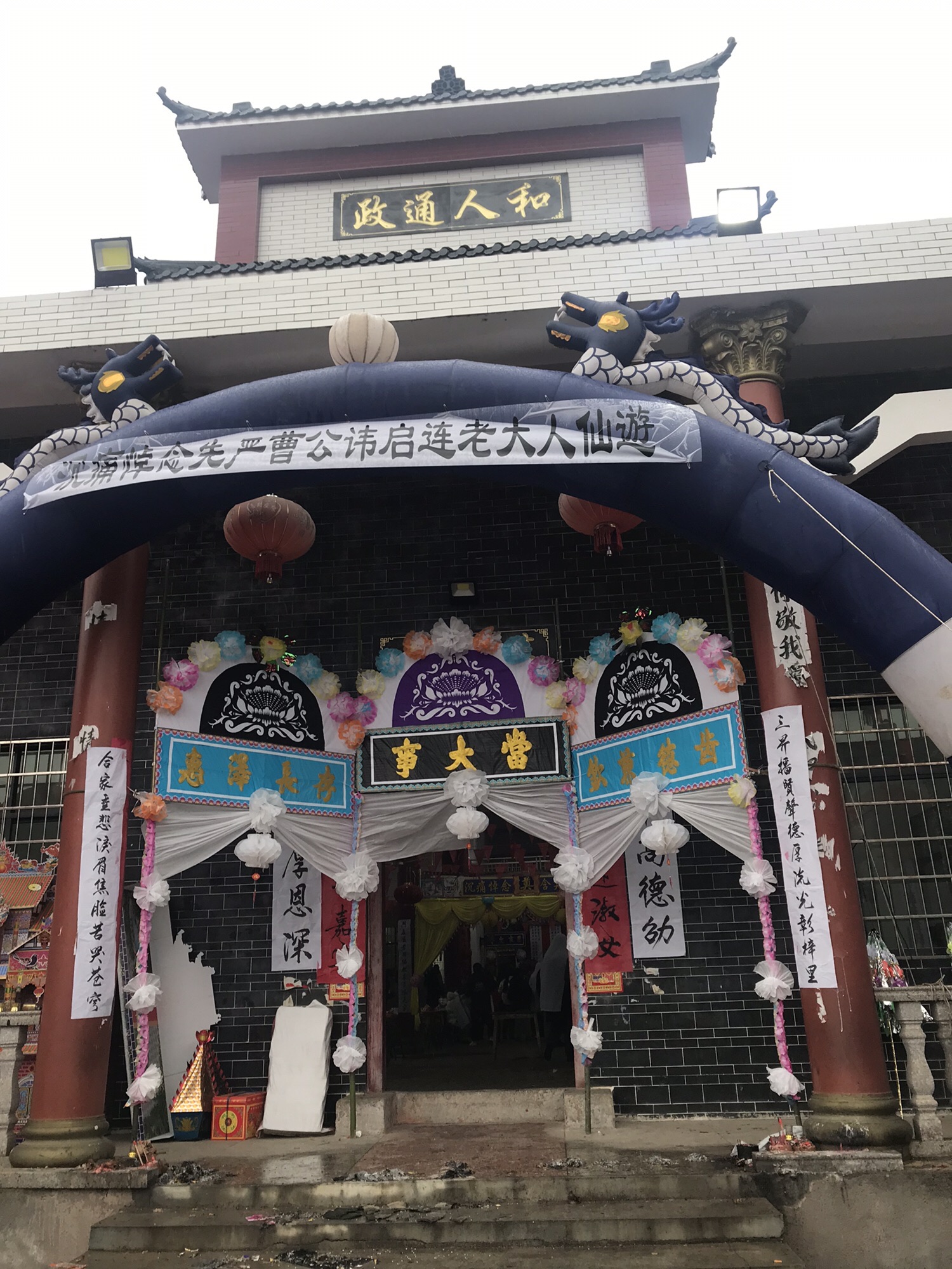 文昭第祠堂旅行图片 1
