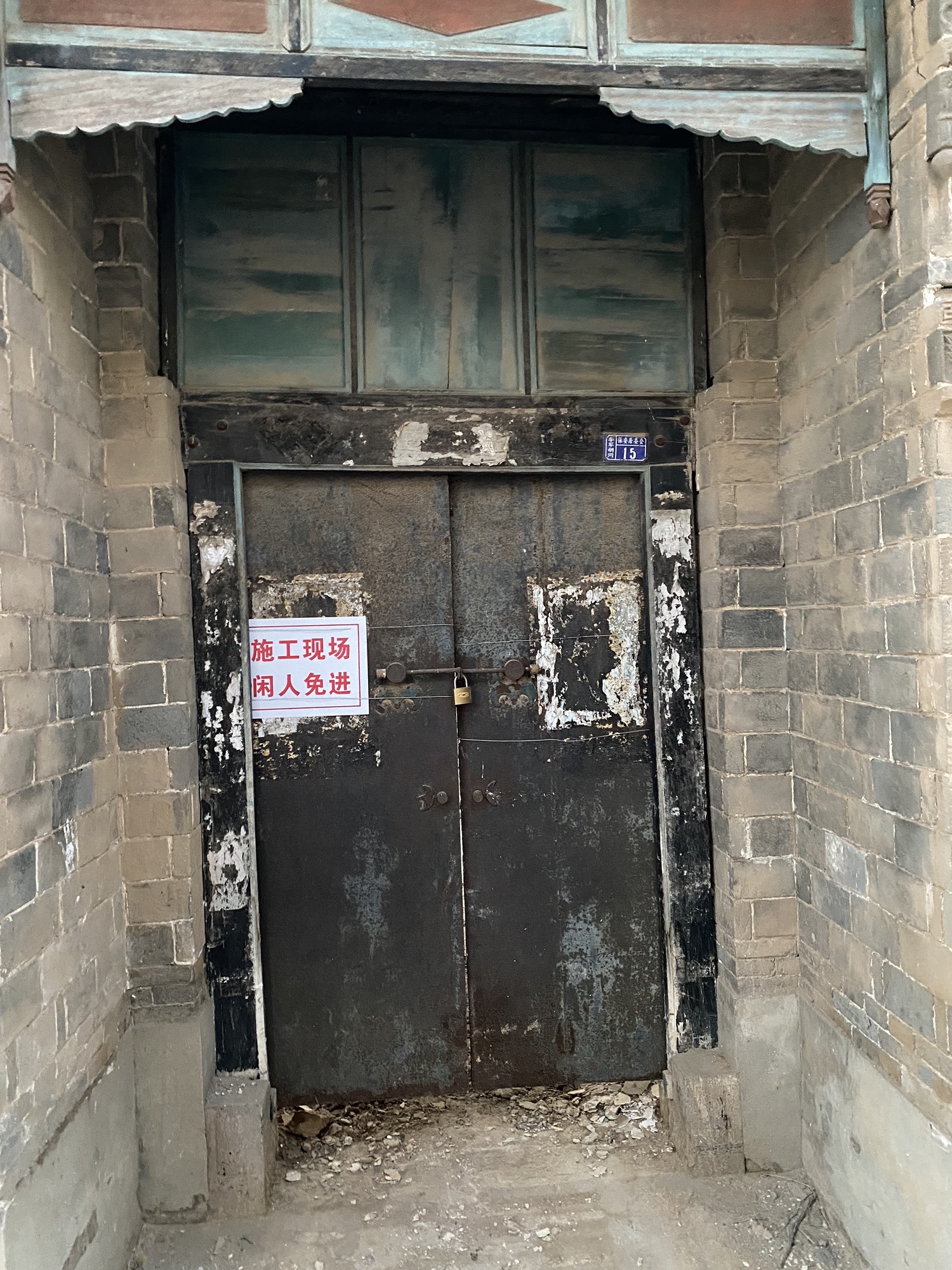 冀南军区旧址旅行图片 3