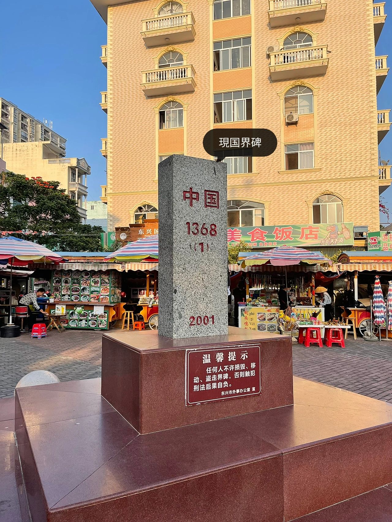 战争遗迹旅行图片 3