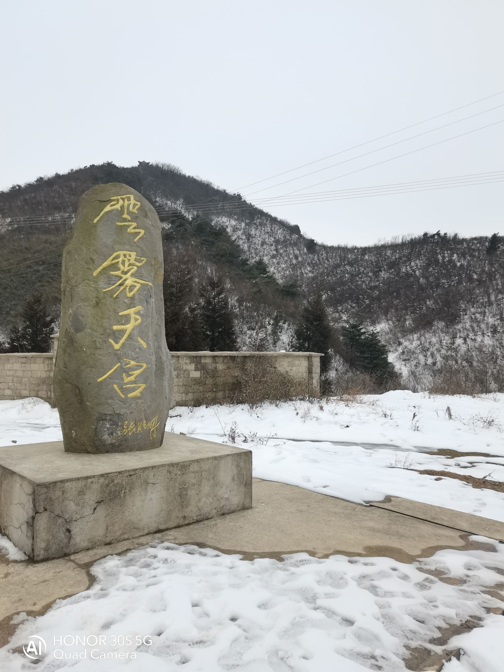 云雾天宫景区旅行图片 1