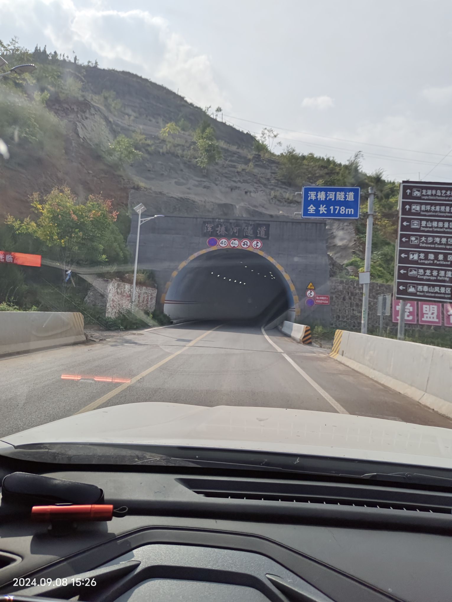 前坪水库栈道旅行图片 1