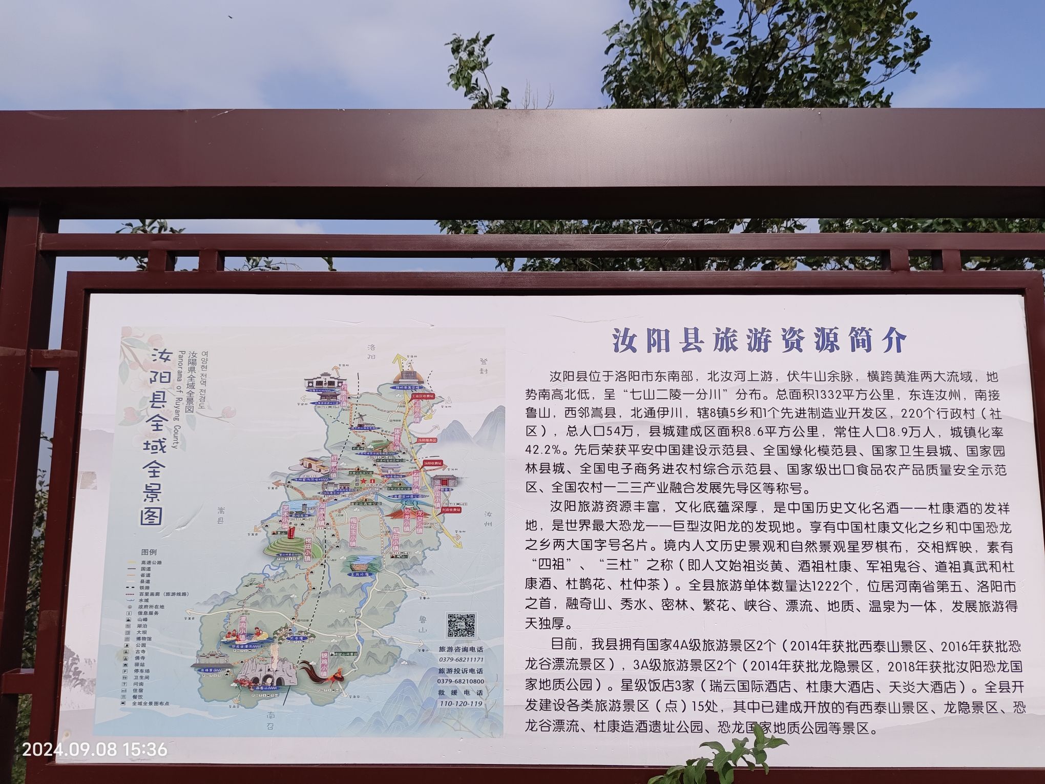 前坪水库栈道旅行图片 2