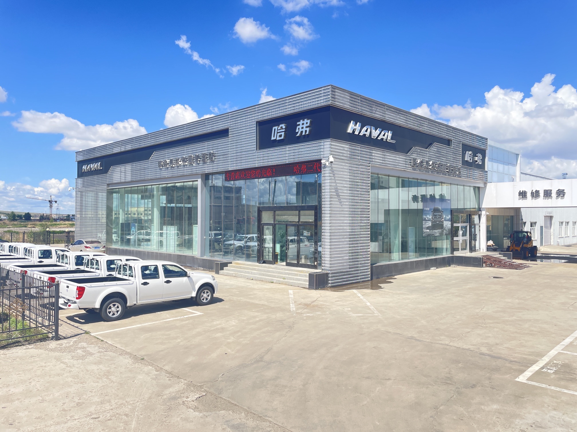 长城汽车哈弗(呼伦贝尔京冀店)