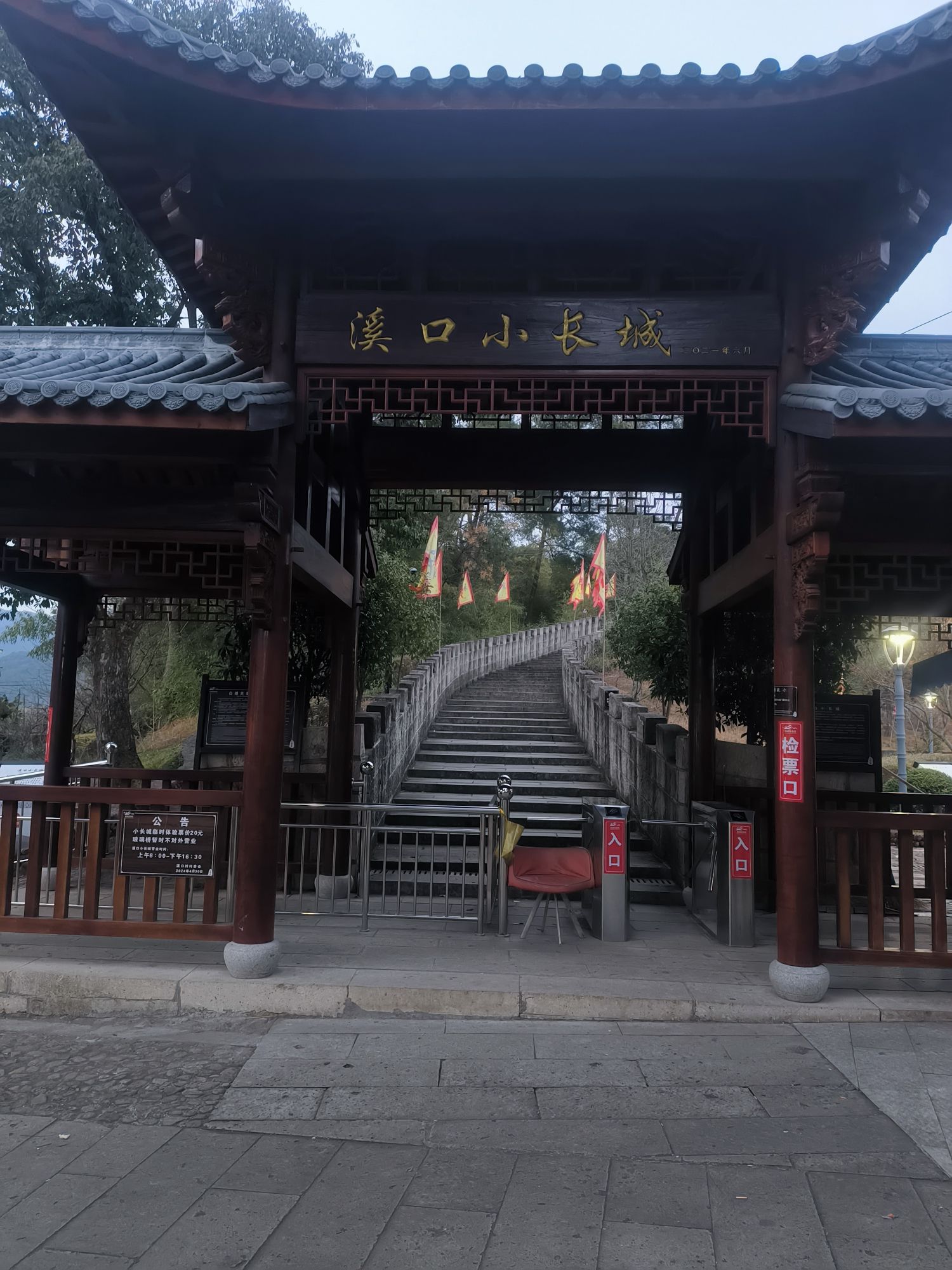 溪口小长城旅行图片 1