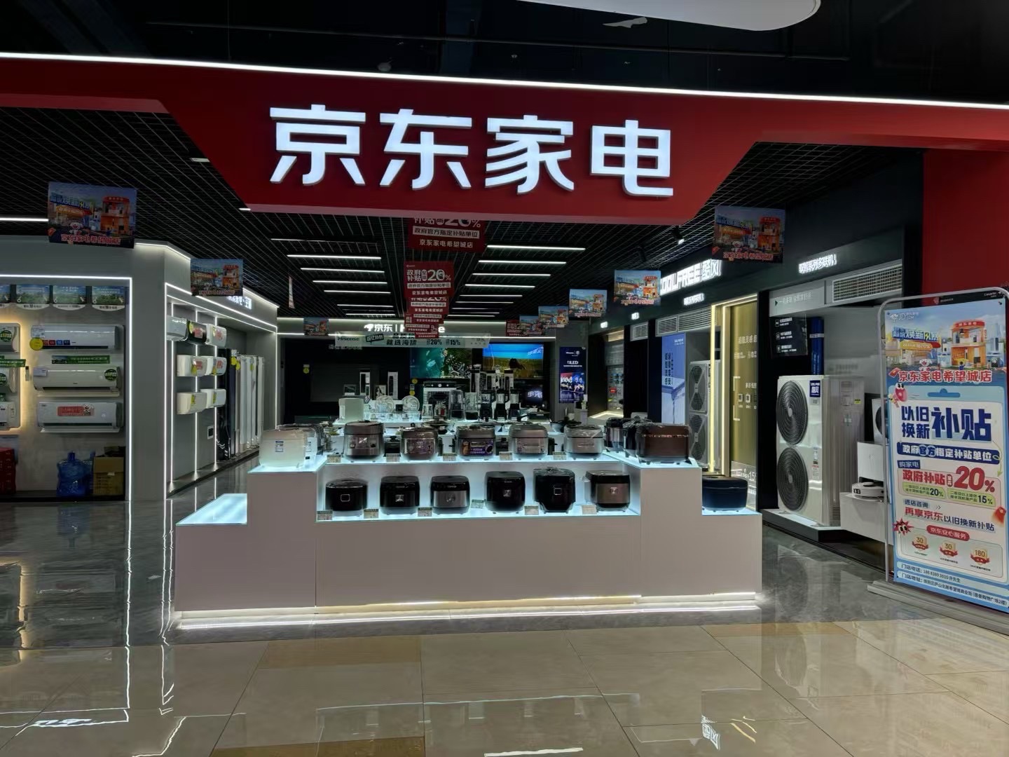 京东家电(庐山北路店)