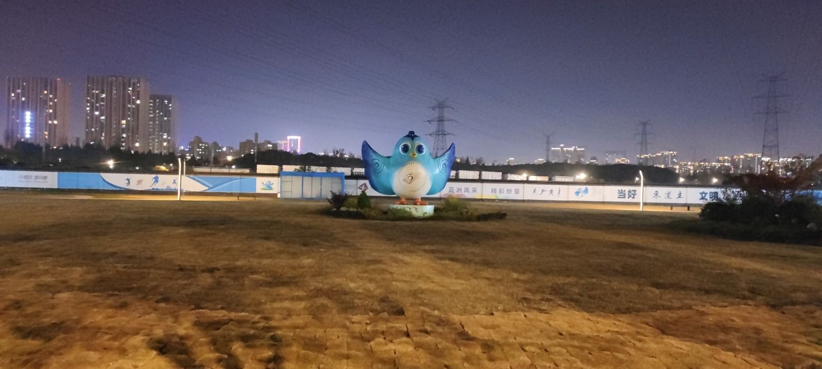 东方体育公园旅行图片 1