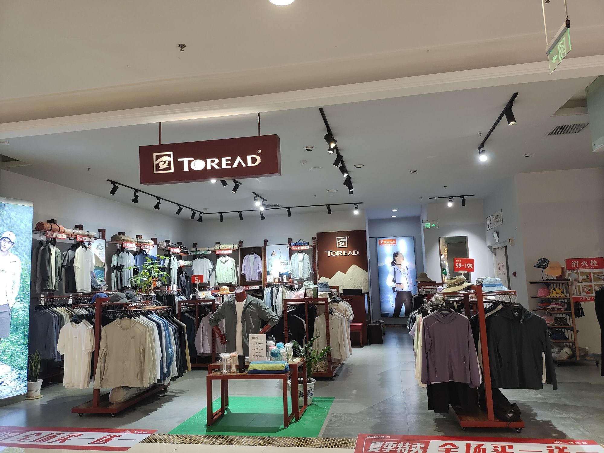 探路者(西外世纪隆生活广场店)