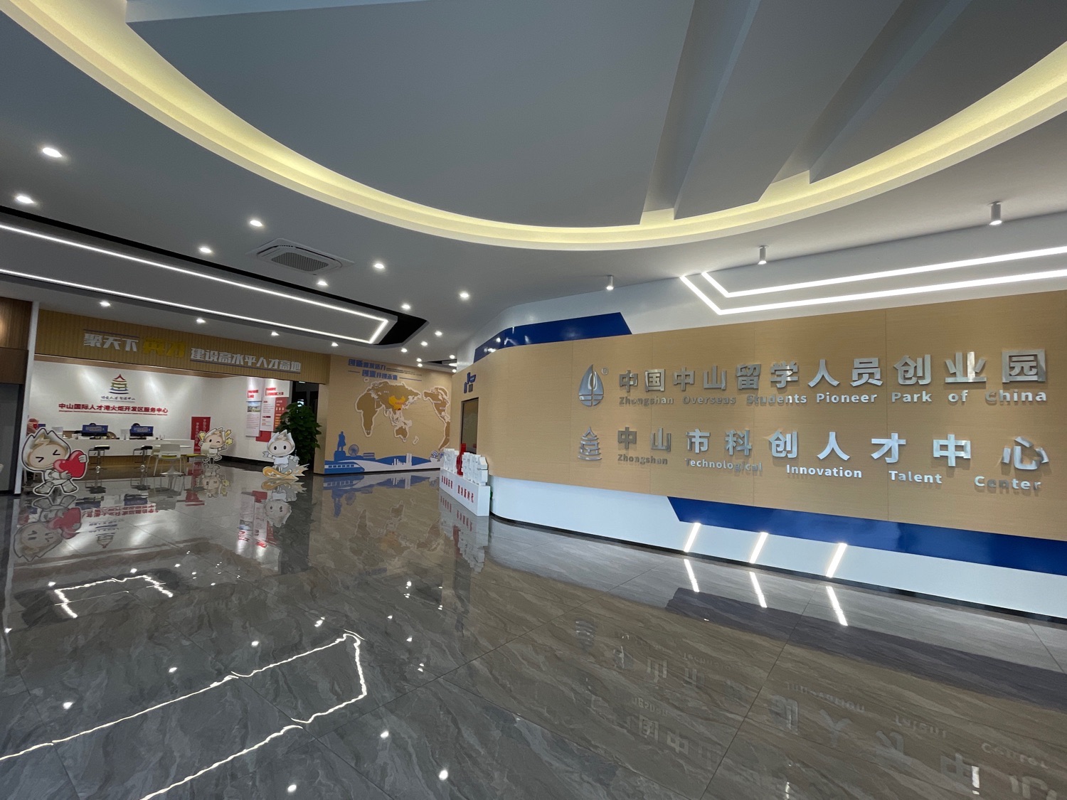 中山国际人才港火炬开发区服务中心