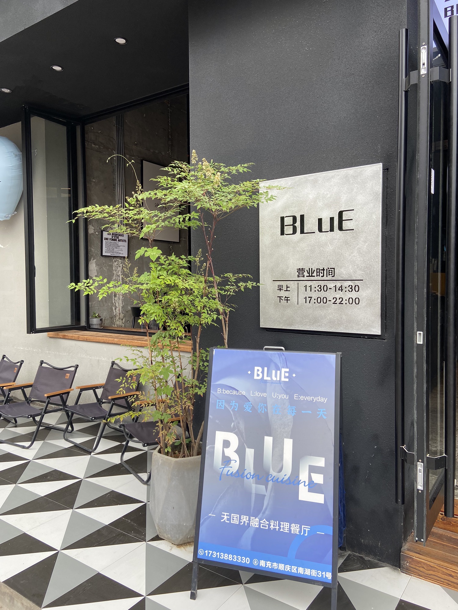 云檬树植物系融合餐厅