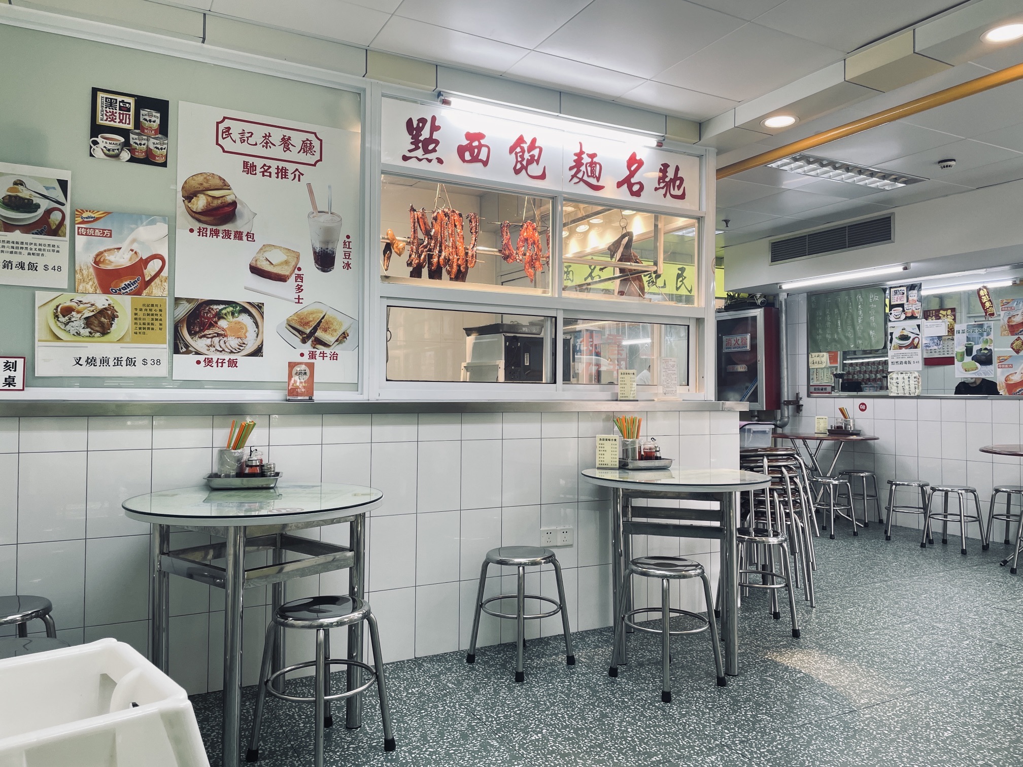 民记茶餐厅