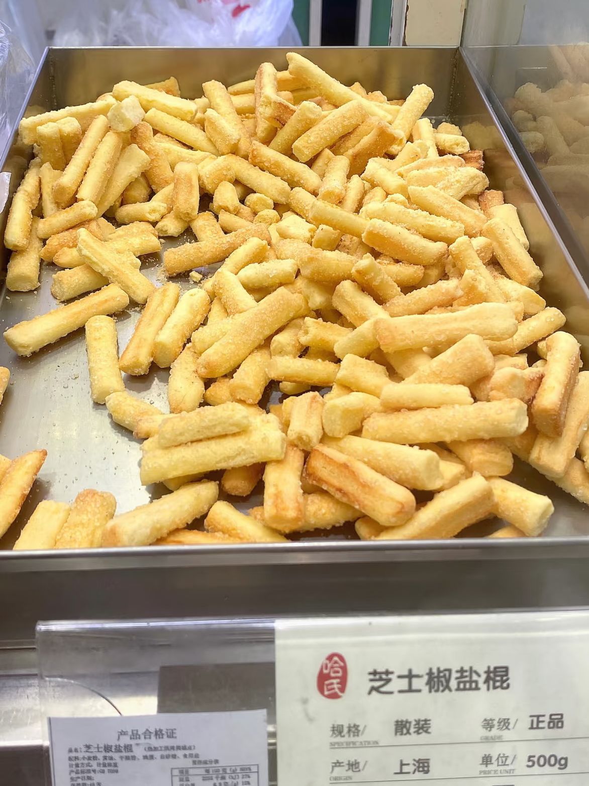 上海哈尔滨食品厂