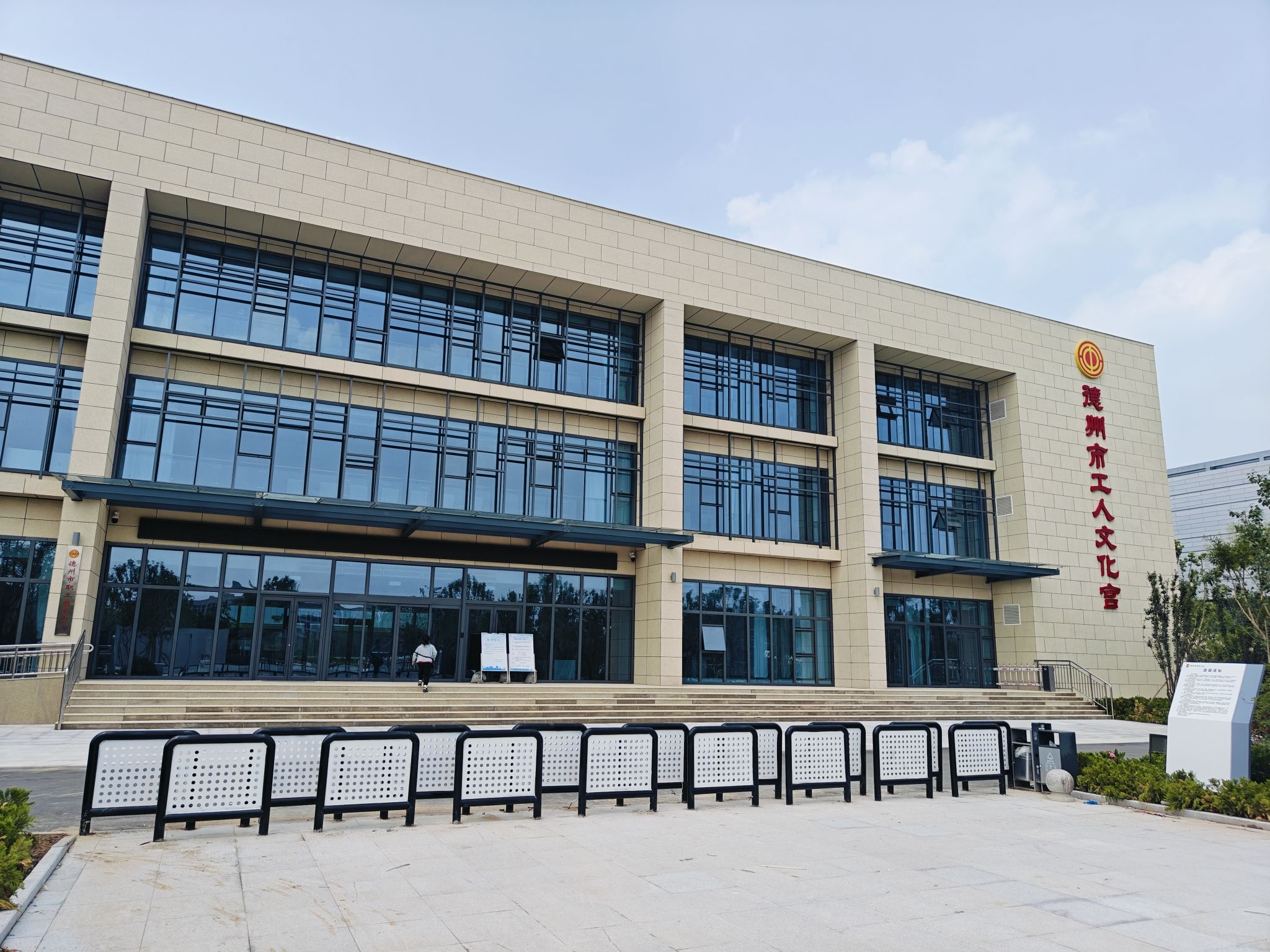德州市工人文化宫(新建)