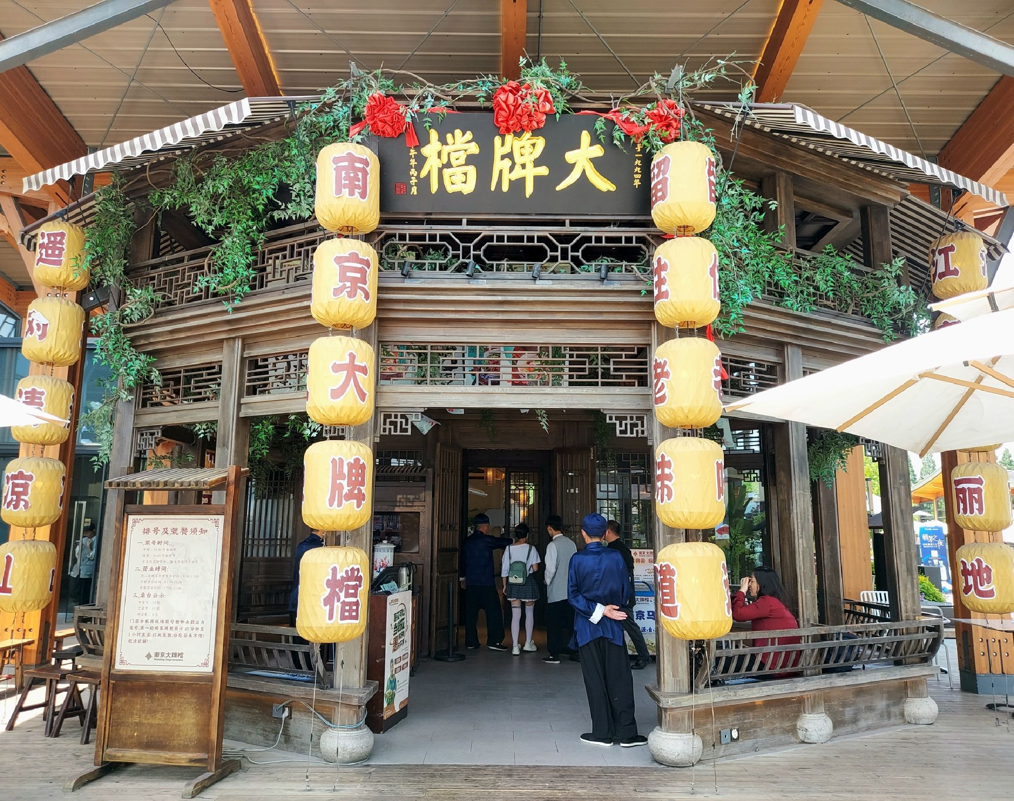 南京大牌档(金陵style店)